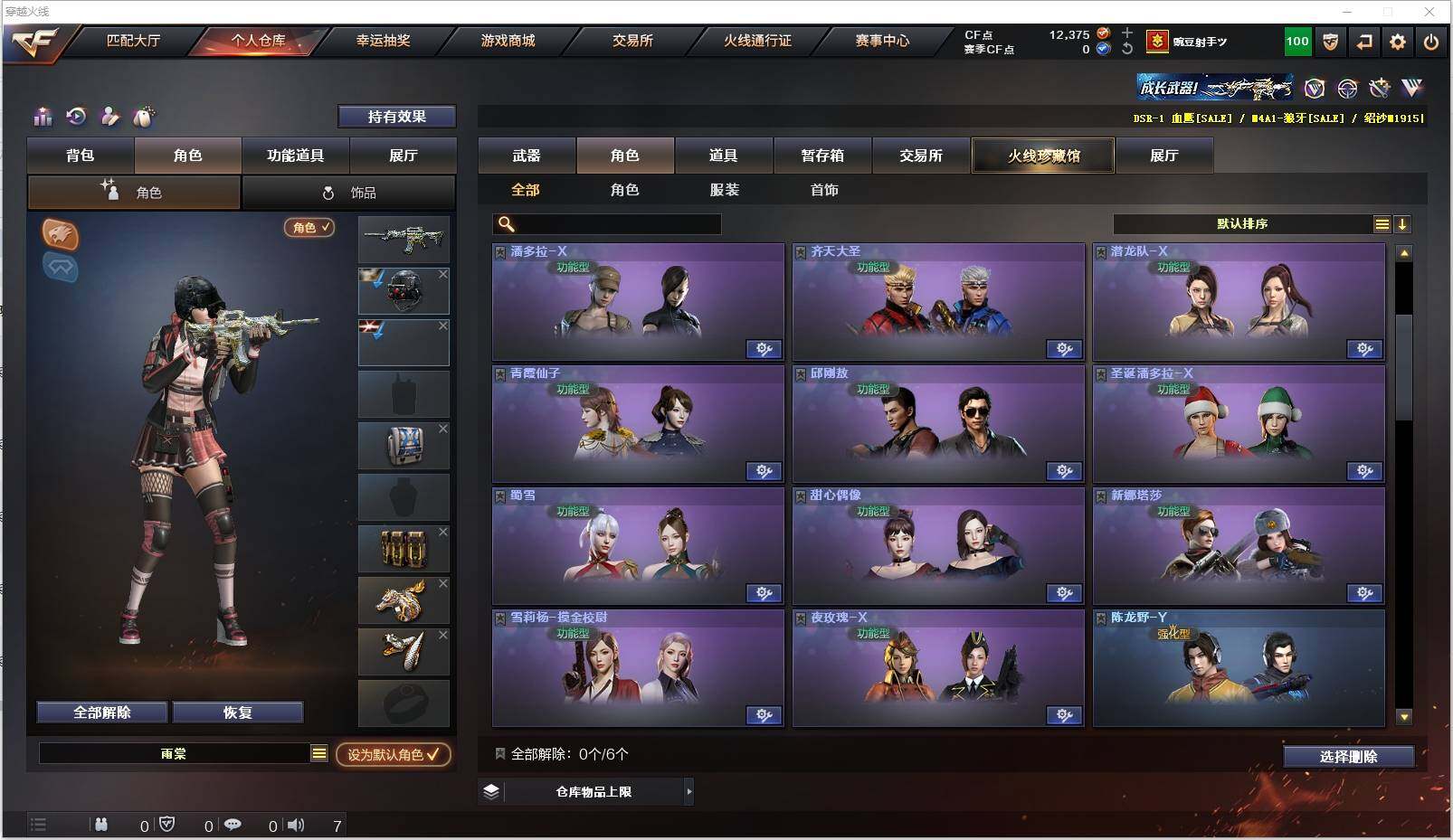 CFXS317989穿越火线账号详情图21 CFXS317989穿越火线账号详情图21