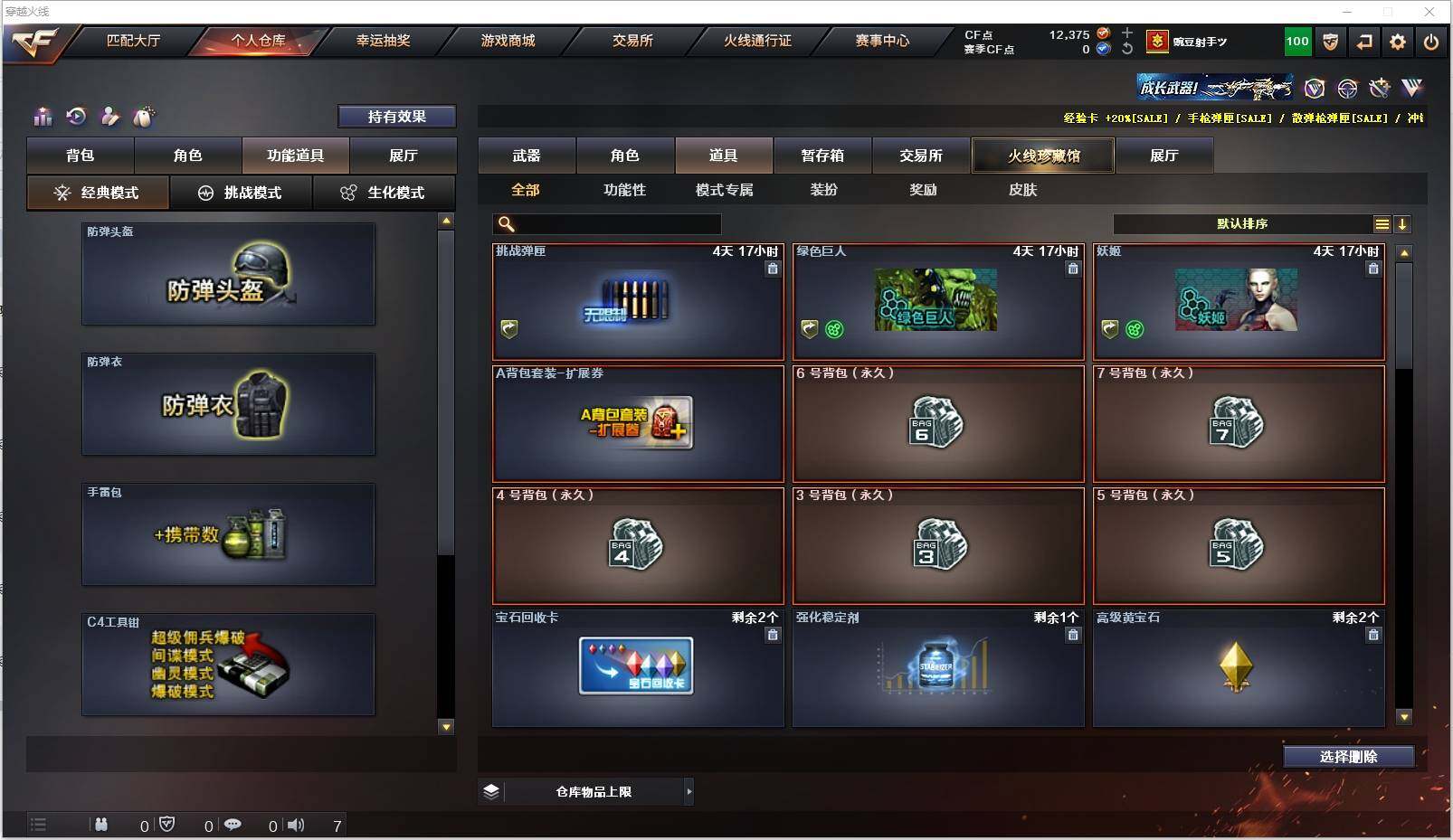CFXS317989穿越火线账号详情图23 CFXS317989穿越火线账号详情图23