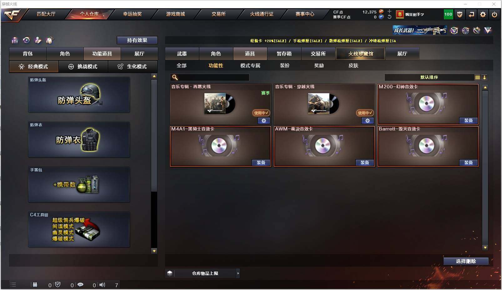CFXS317989穿越火线账号详情图24 CFXS317989穿越火线账号详情图24