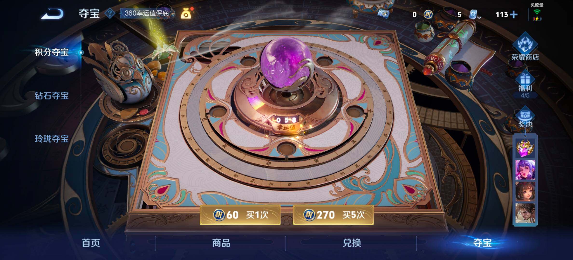 WZYXS3207990王者荣耀账号详情图17