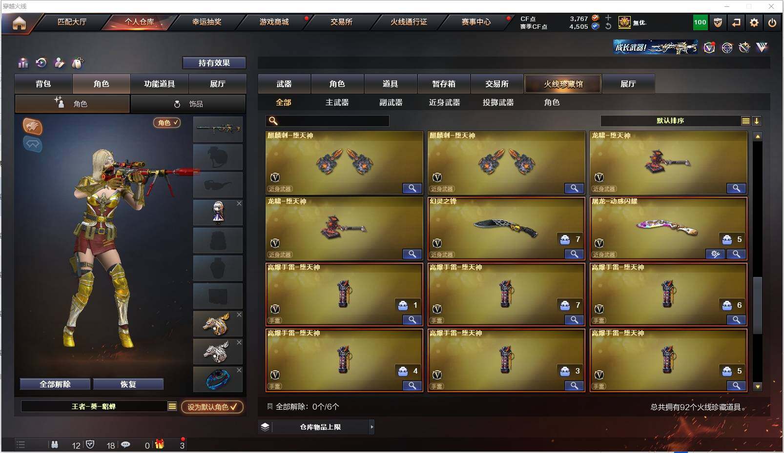 CFXS317990穿越火线账号详情图8 CFXS317990穿越火线账号详情图8