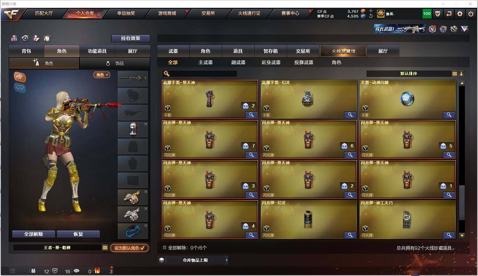 CFXS317990穿越火线账号详情图9 CFXS317990穿越火线账号详情图9