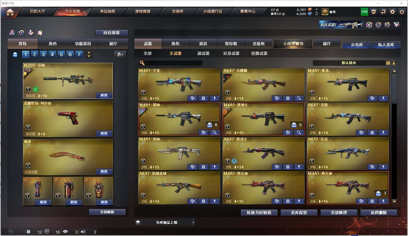 CFXS317990穿越火线账号详情图11 CFXS317990穿越火线账号详情图11