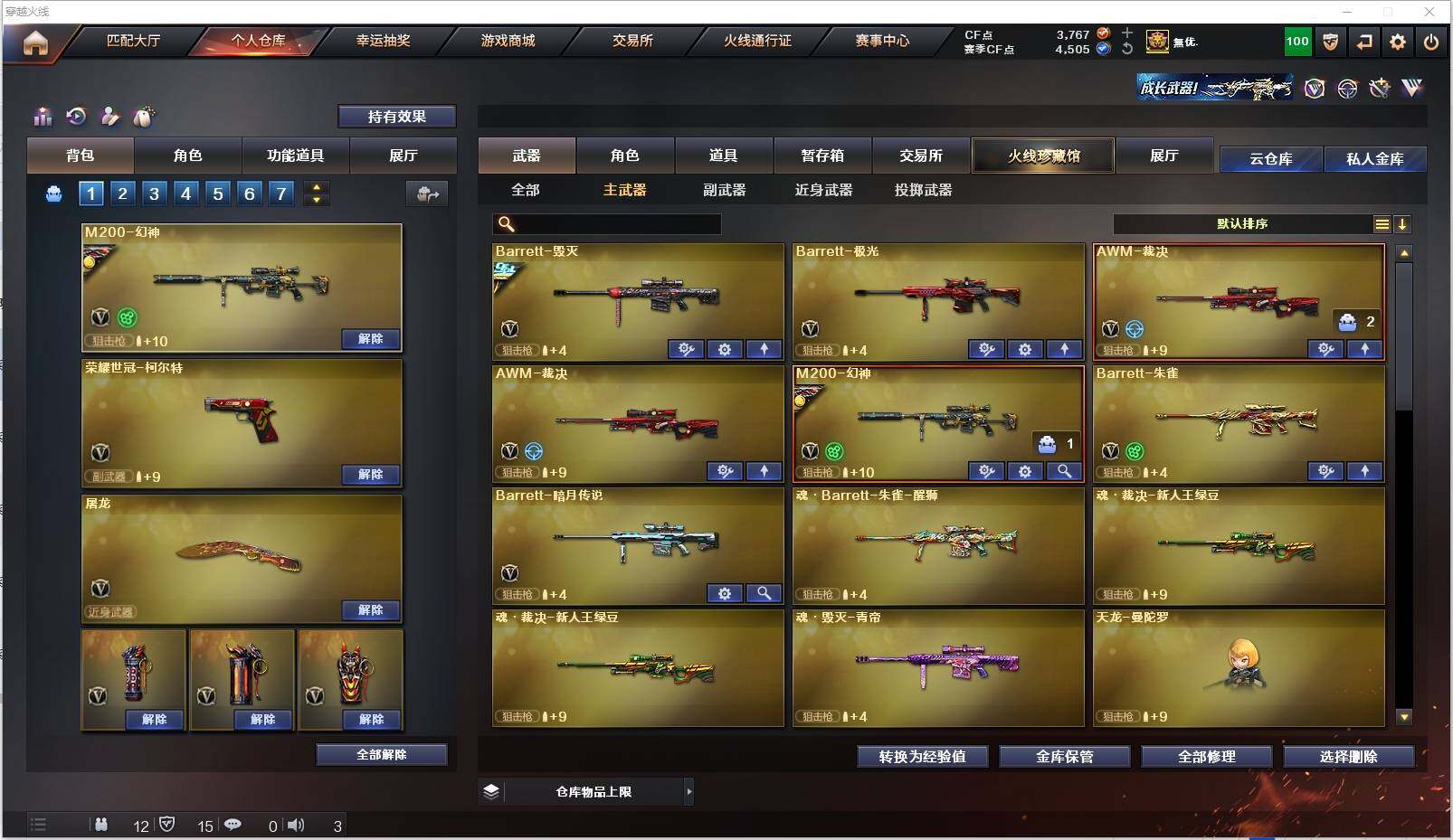 CFXS317990穿越火线账号详情图17 CFXS317990穿越火线账号详情图17