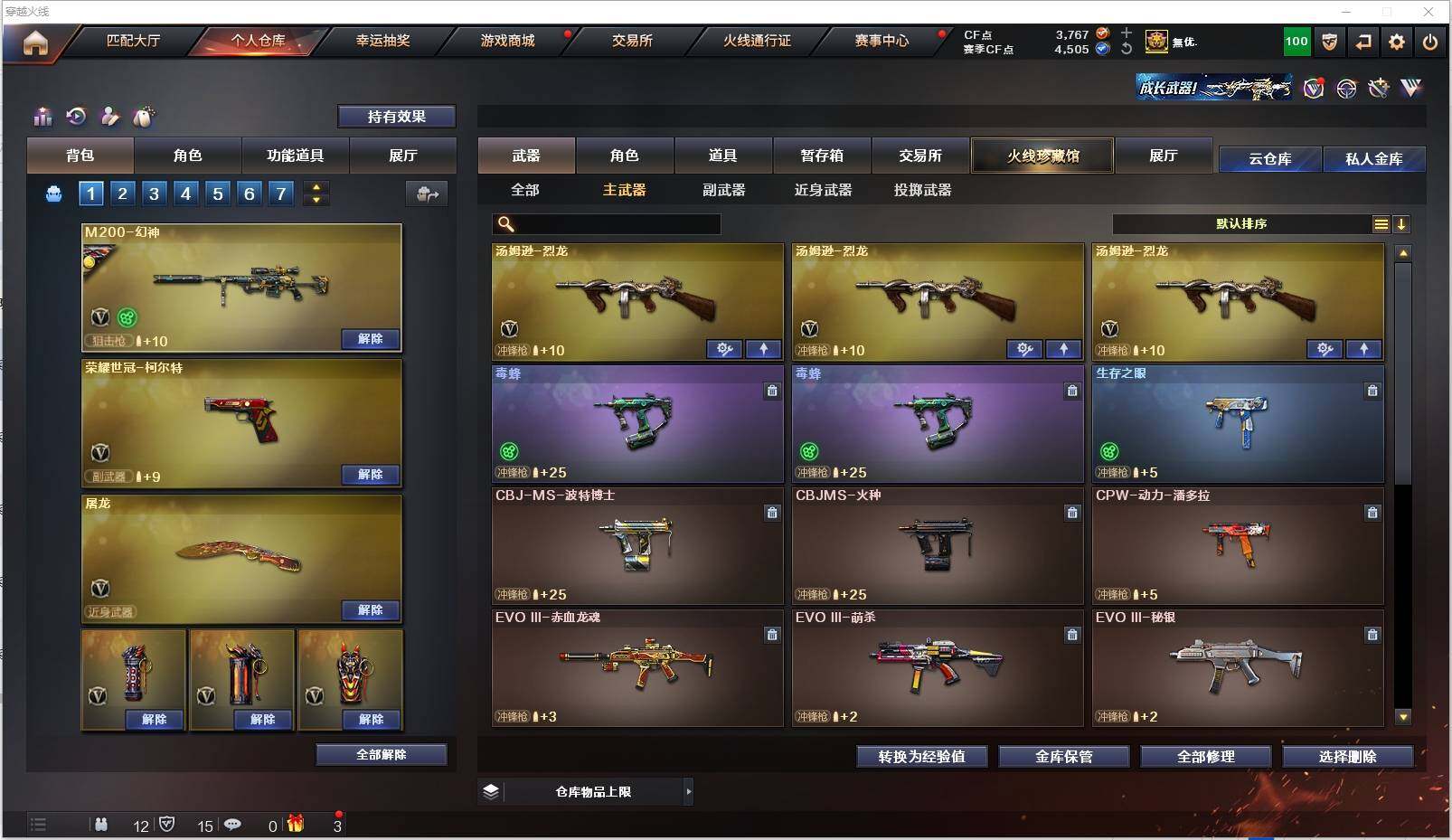 CFXS317990穿越火线账号详情图20 CFXS317990穿越火线账号详情图20