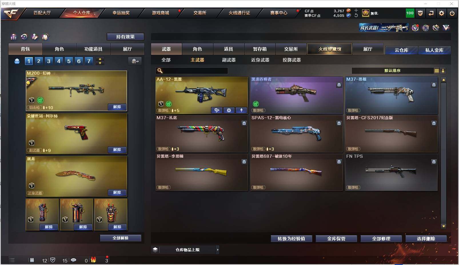 CFXS317990穿越火线账号详情图21 CFXS317990穿越火线账号详情图21