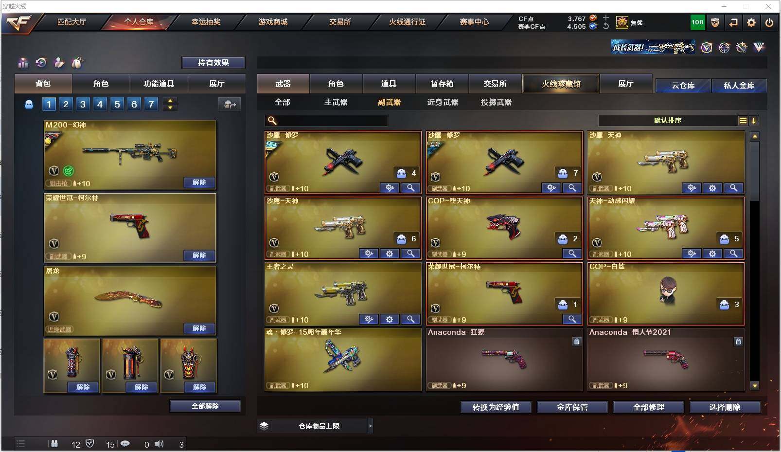 CFXS317990穿越火线账号详情图23 CFXS317990穿越火线账号详情图23