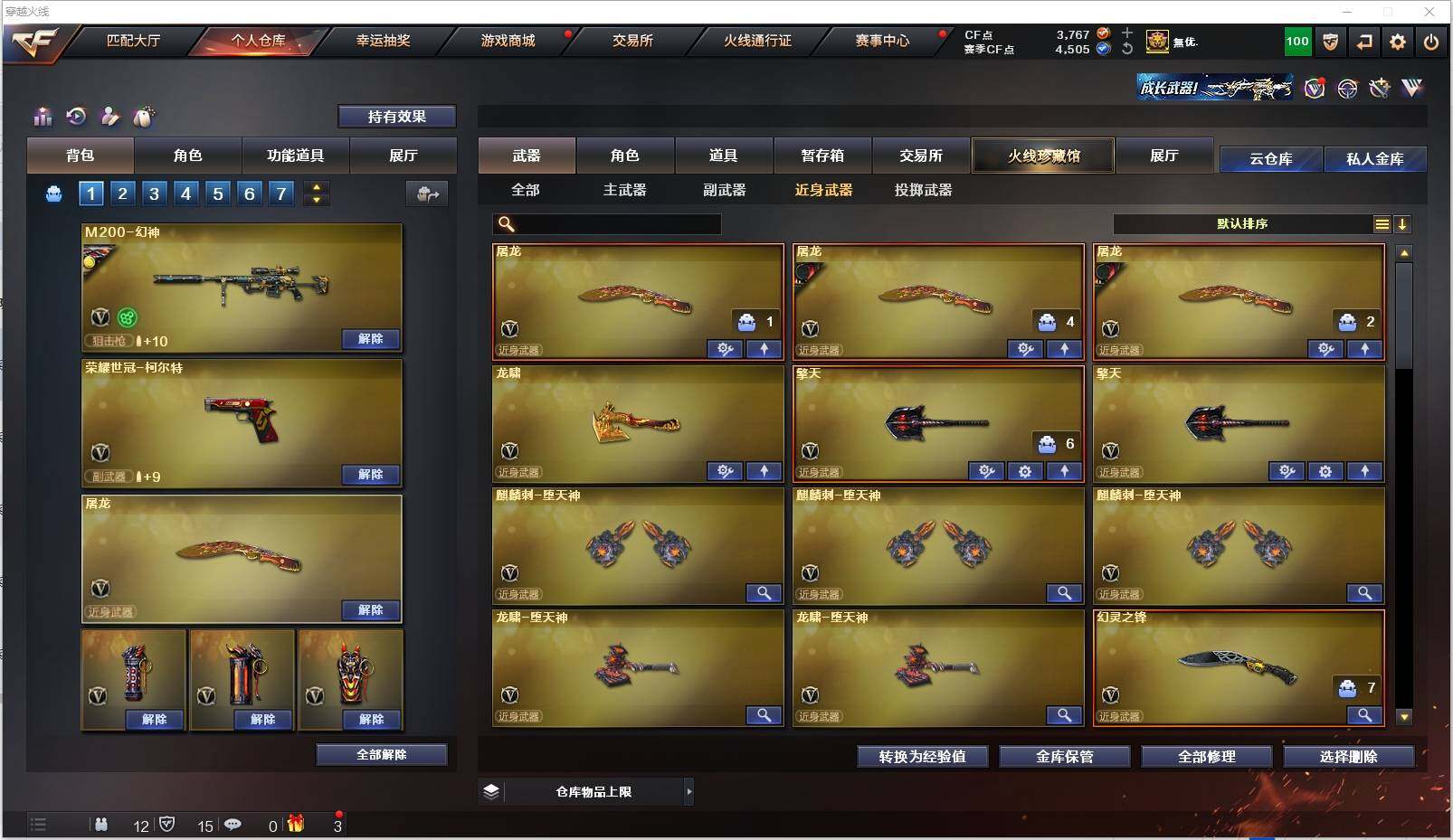 CFXS317990穿越火线账号详情图24 CFXS317990穿越火线账号详情图24