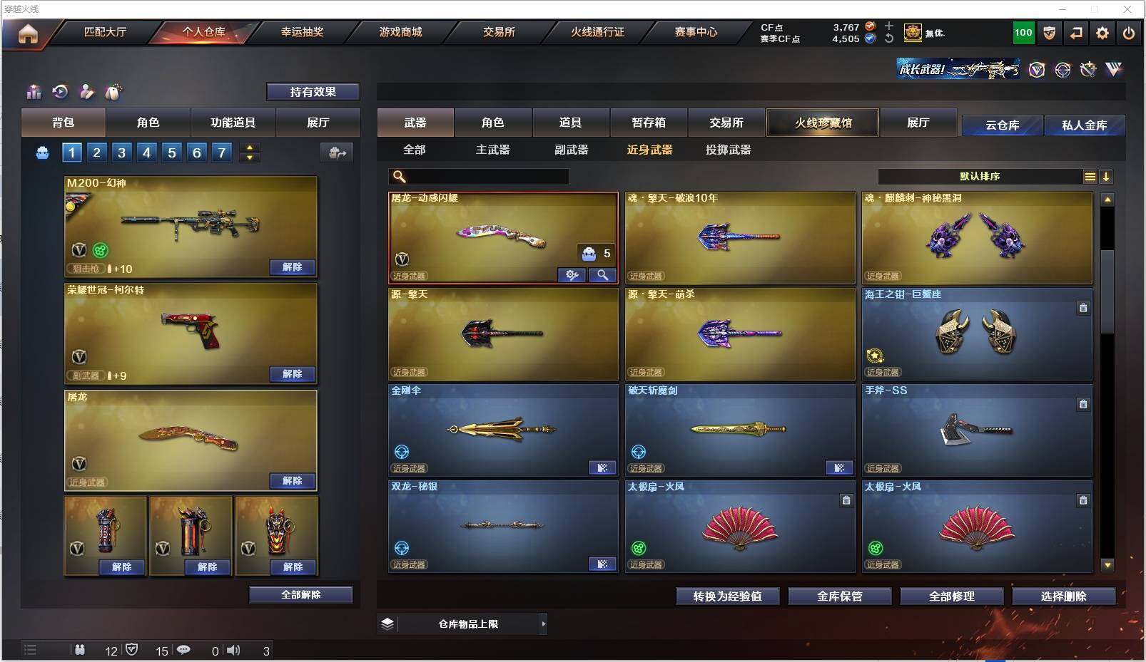 CFXS317990穿越火线账号详情图25 CFXS317990穿越火线账号详情图25