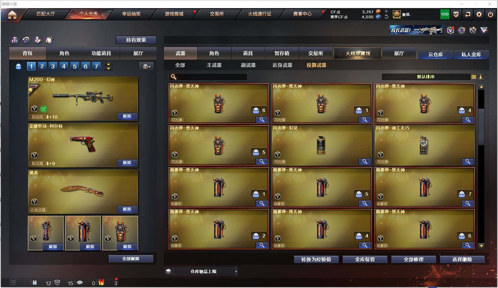 CFXS317990穿越火线账号详情图27 CFXS317990穿越火线账号详情图27