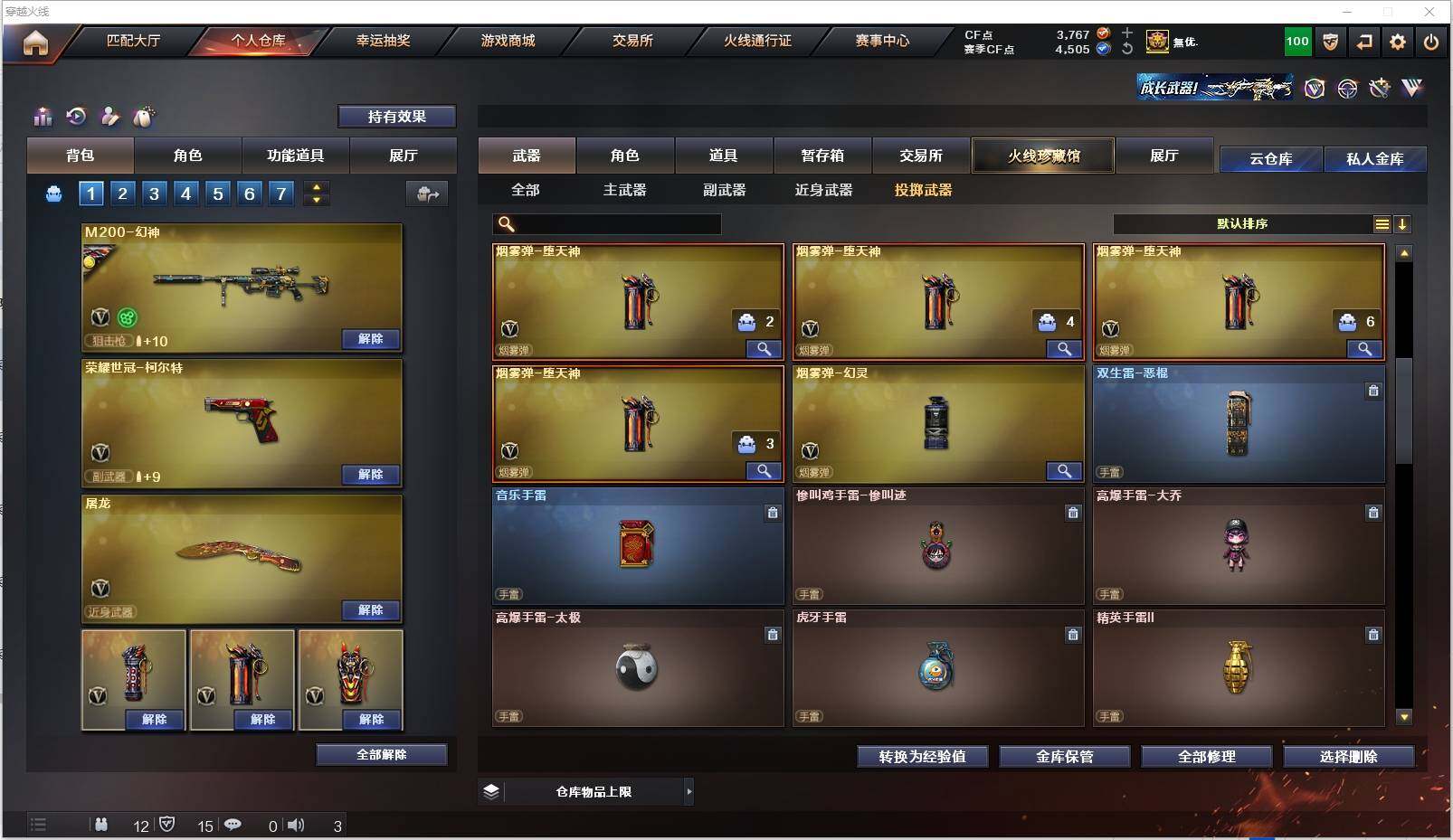 CFXS317990穿越火线账号详情图28 CFXS317990穿越火线账号详情图28