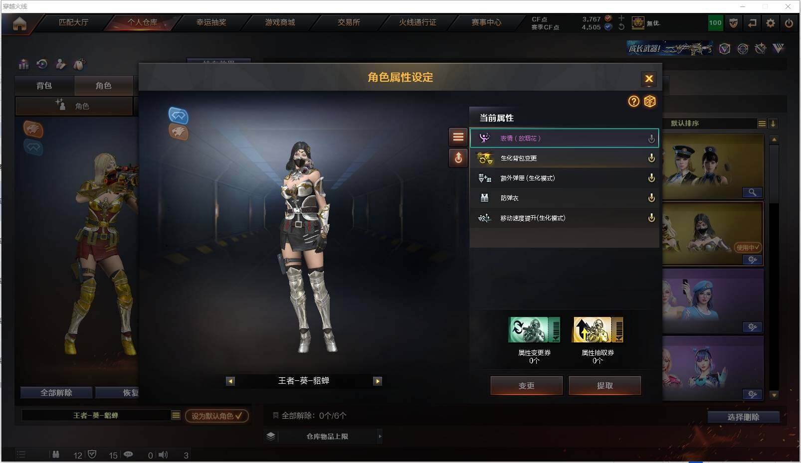 CFXS317990穿越火线账号详情图30 CFXS317990穿越火线账号详情图30