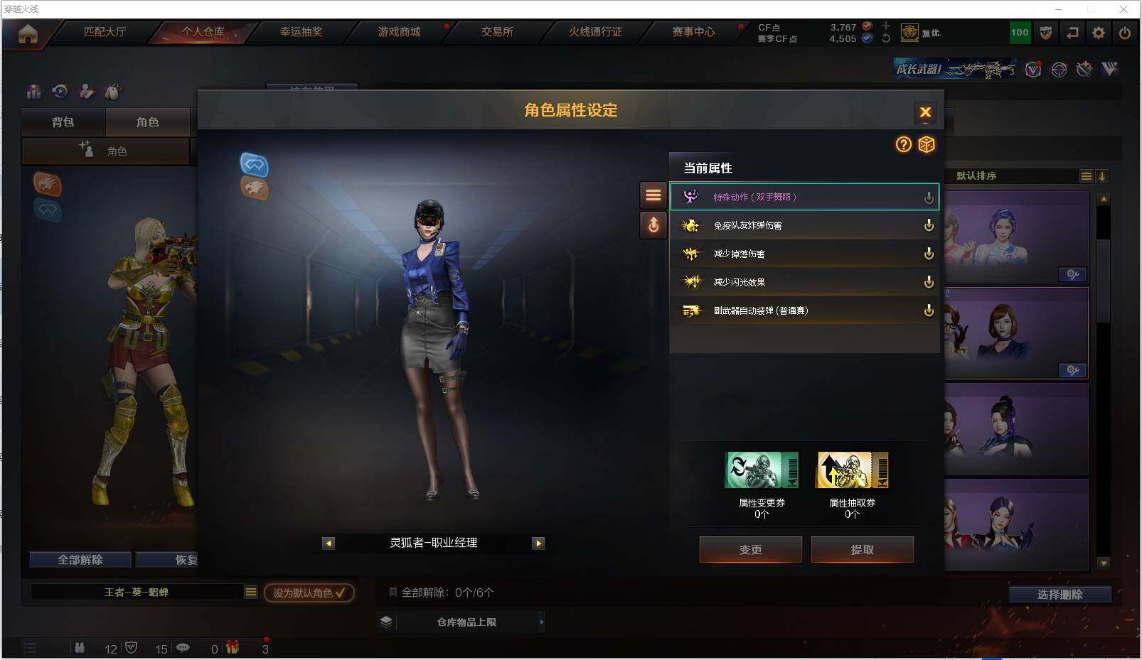 CFXS317990穿越火线账号详情图32 CFXS317990穿越火线账号详情图32