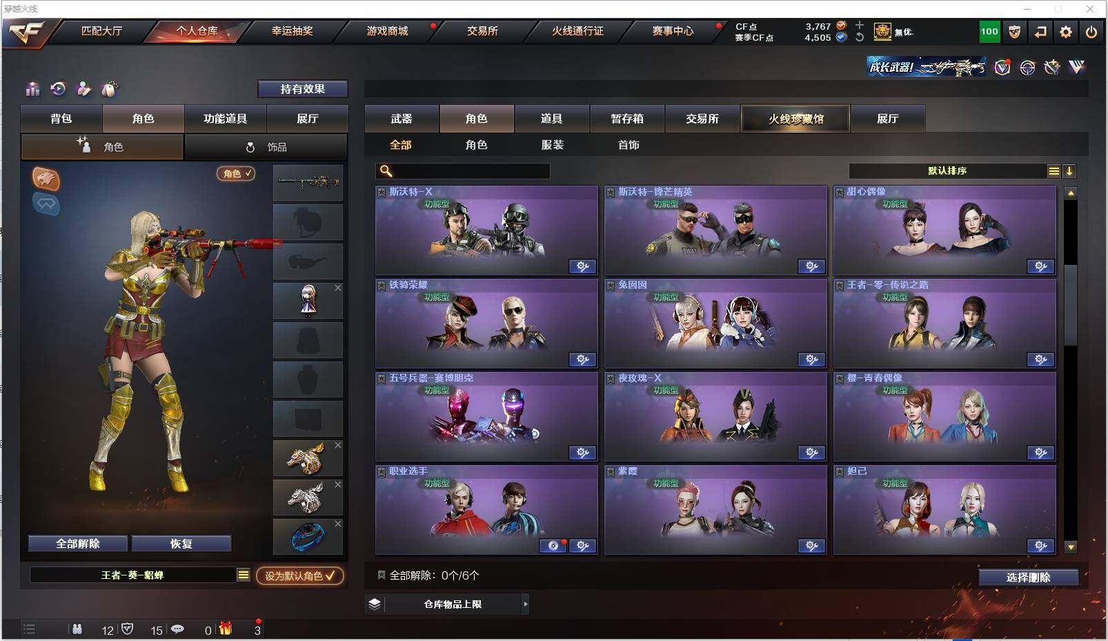 CFXS317990穿越火线账号详情图33 CFXS317990穿越火线账号详情图33