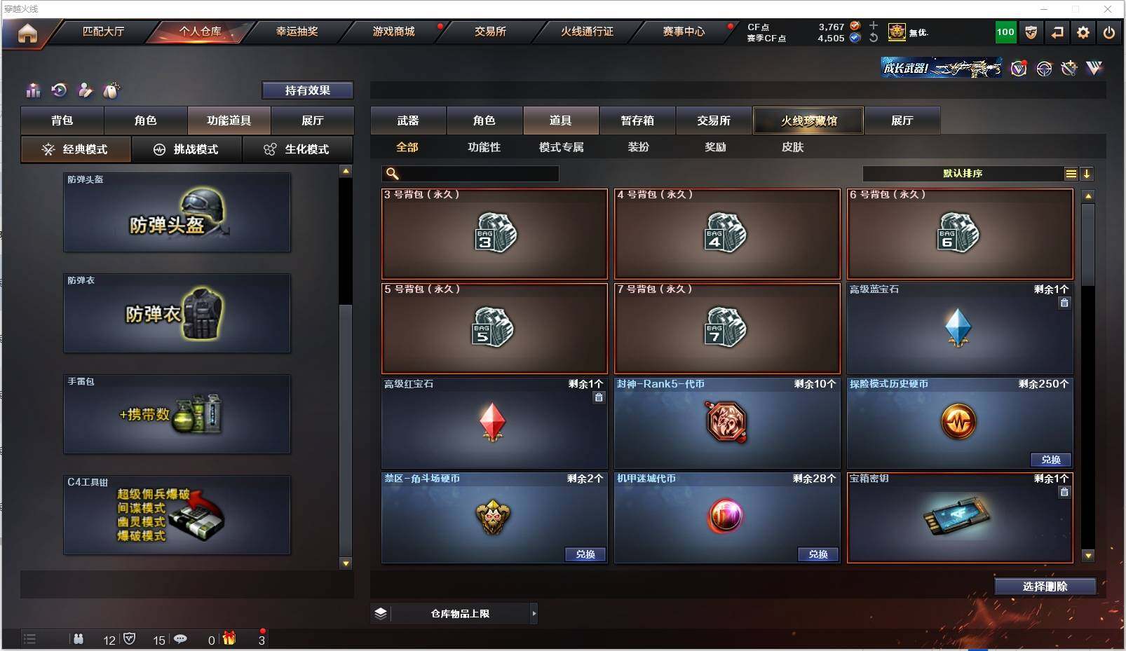 CFXS317990穿越火线账号详情图35 CFXS317990穿越火线账号详情图35