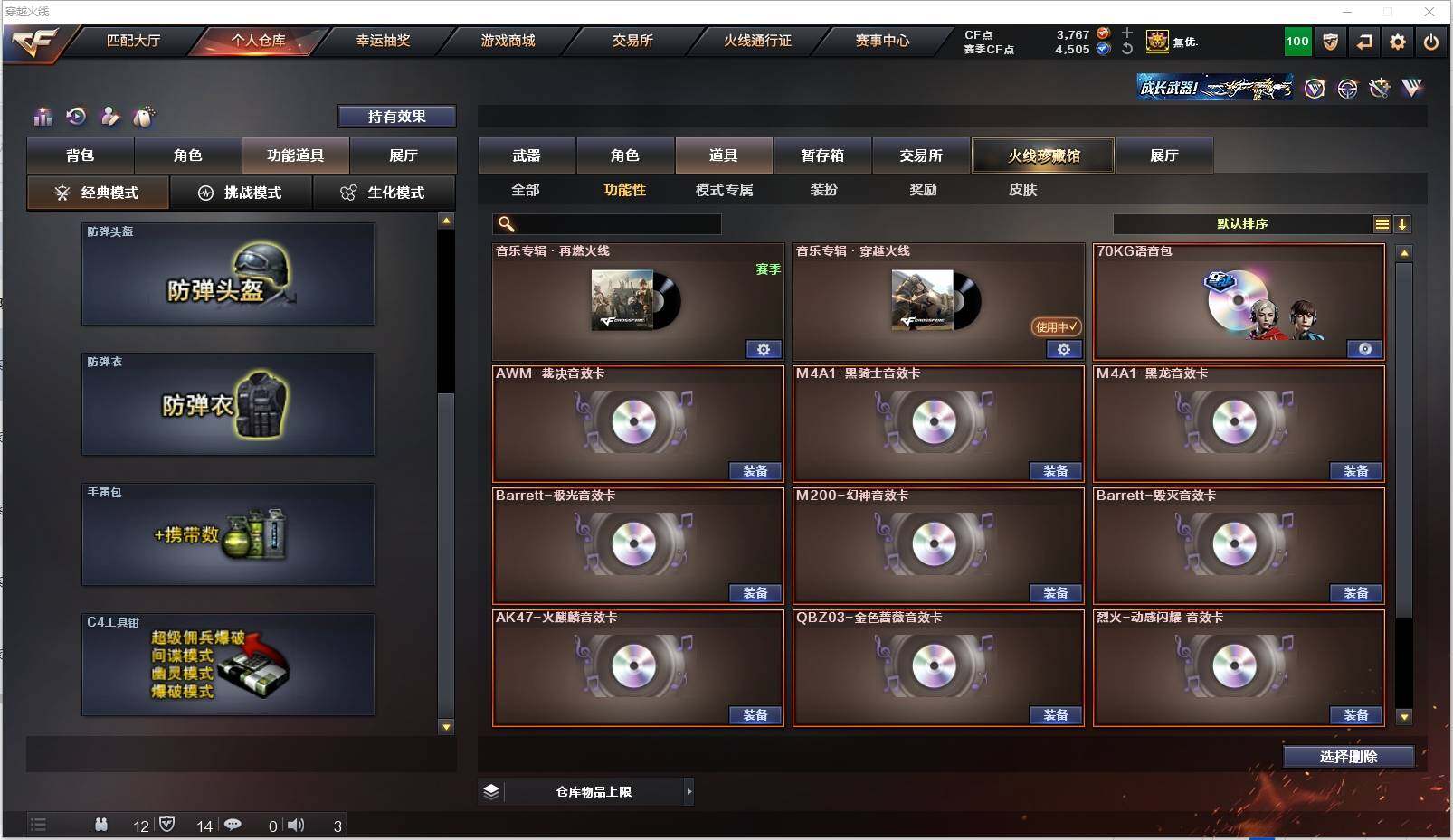 CFXS317990穿越火线账号详情图36 CFXS317990穿越火线账号详情图36