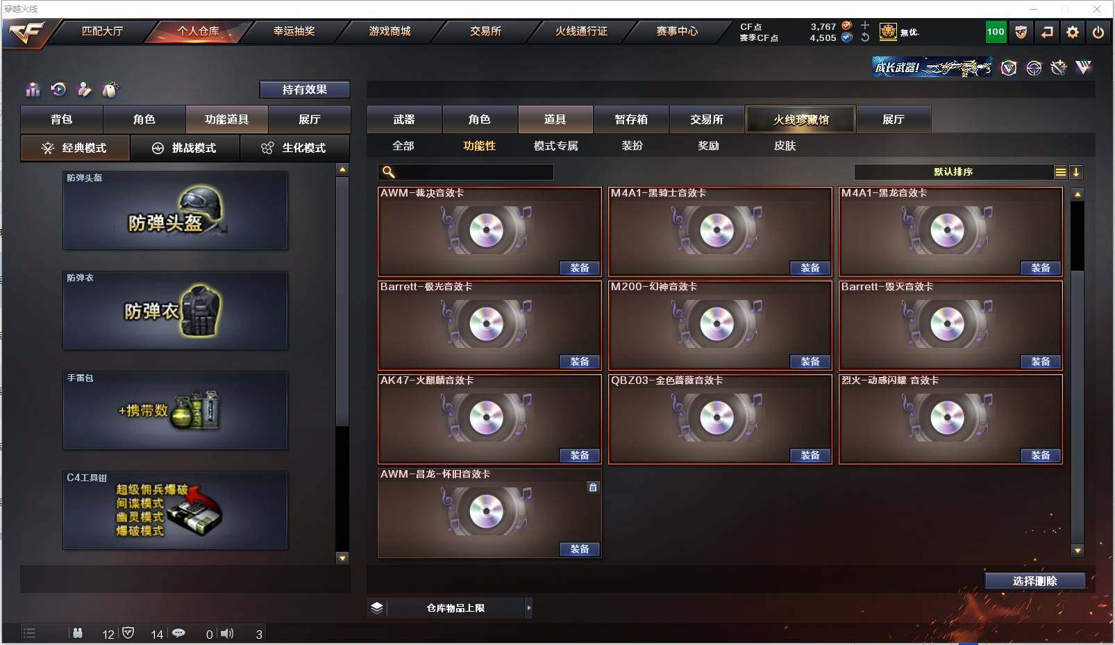 CFXS317990穿越火线账号详情图37 CFXS317990穿越火线账号详情图37