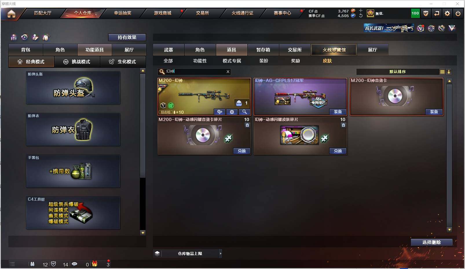CFXS317990穿越火线账号详情图40 CFXS317990穿越火线账号详情图40