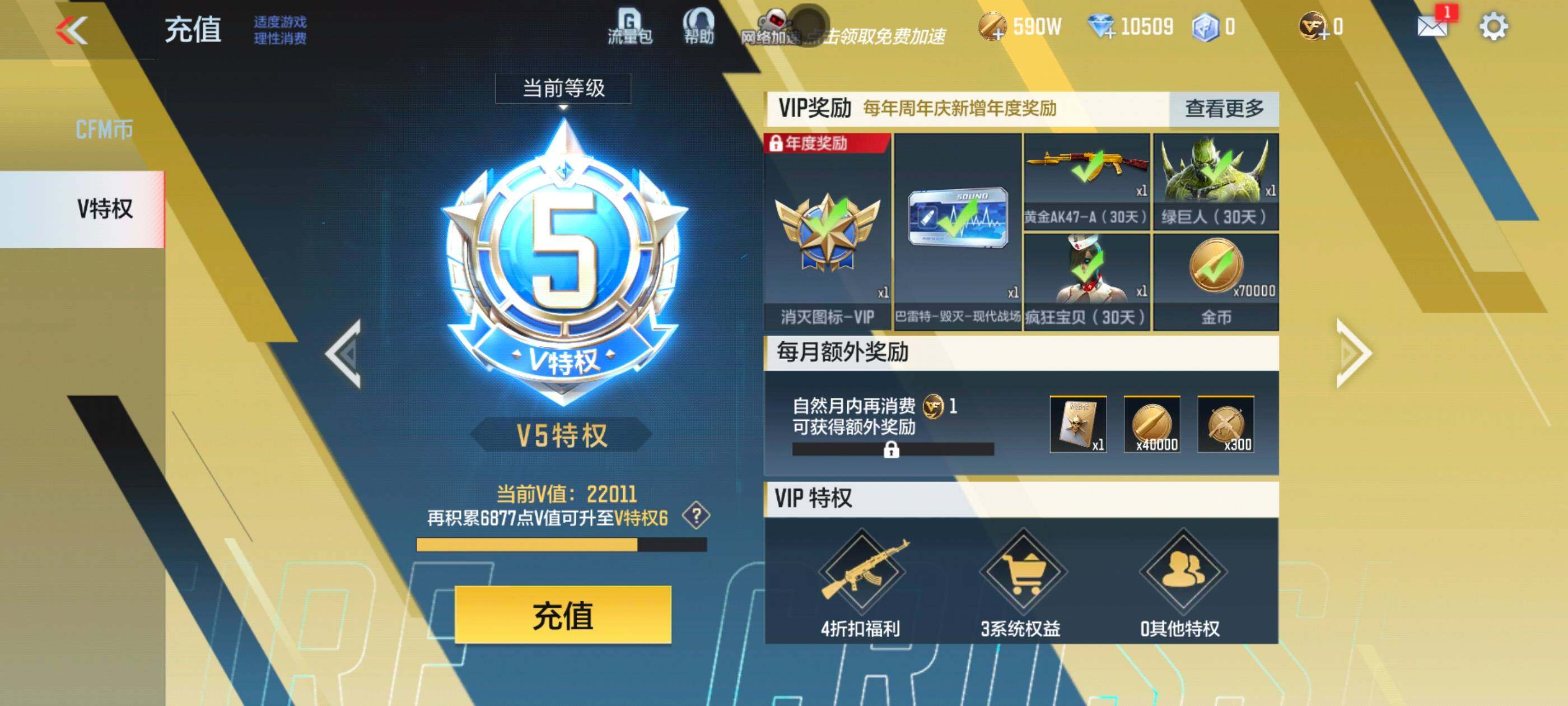 CFMXS337011枪战王者账号详情图3 CFMXS337011枪战王者账号详情图3