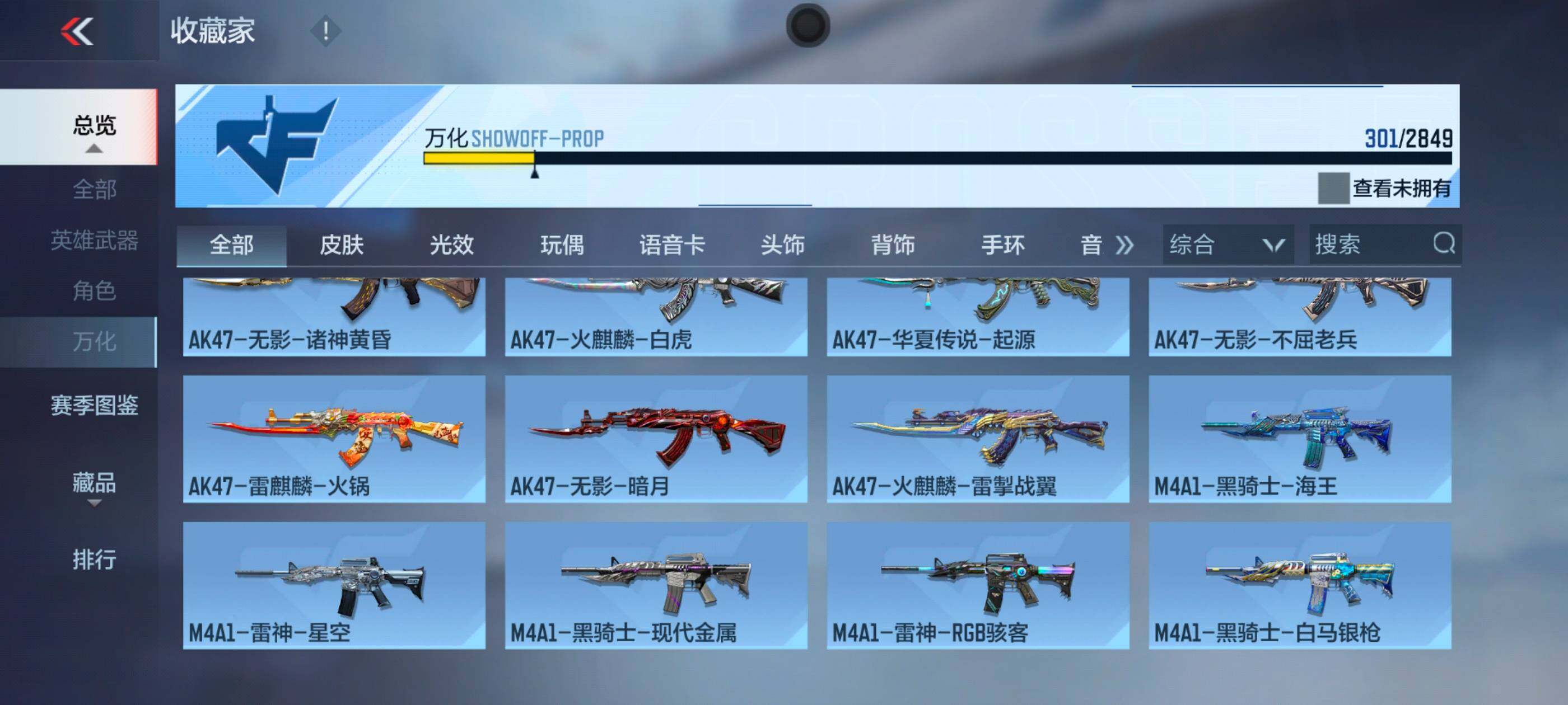 CFMXS337011枪战王者账号详情图24 CFMXS337011枪战王者账号详情图24