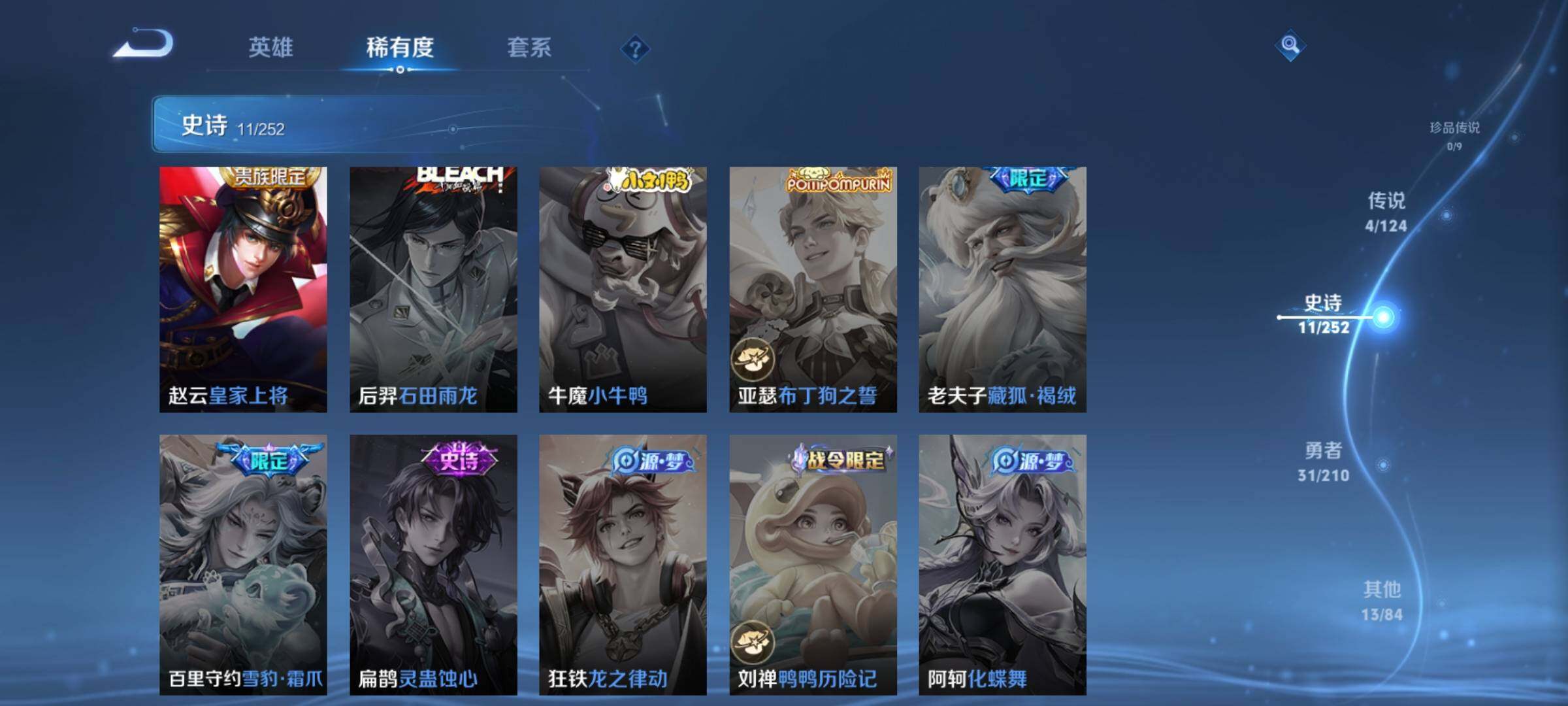 WZJZ3187674王者荣耀账号详情图8 WZJZ3187674王者荣耀账号详情图8