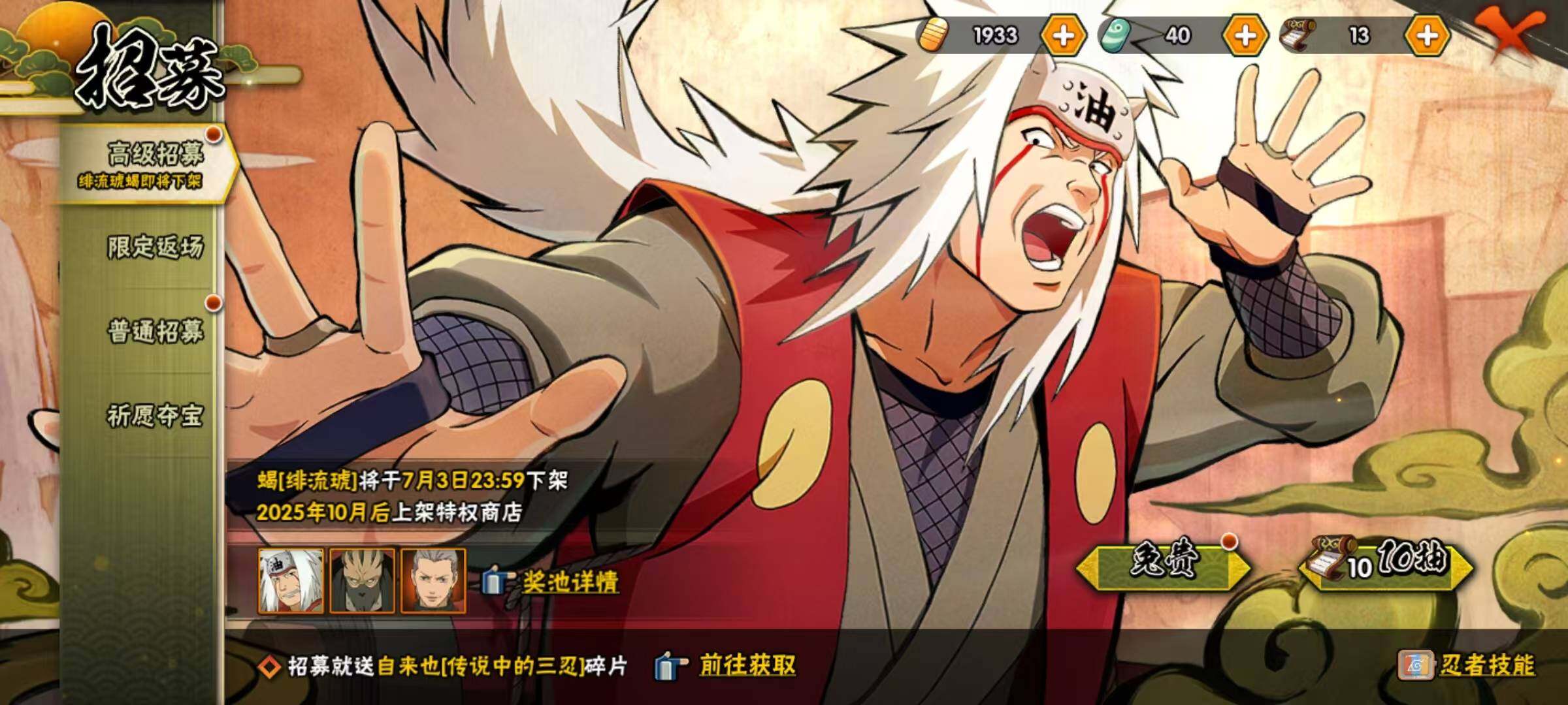 HYEY312072火影忍者账号详情图6 HYEY312072火影忍者账号详情图6