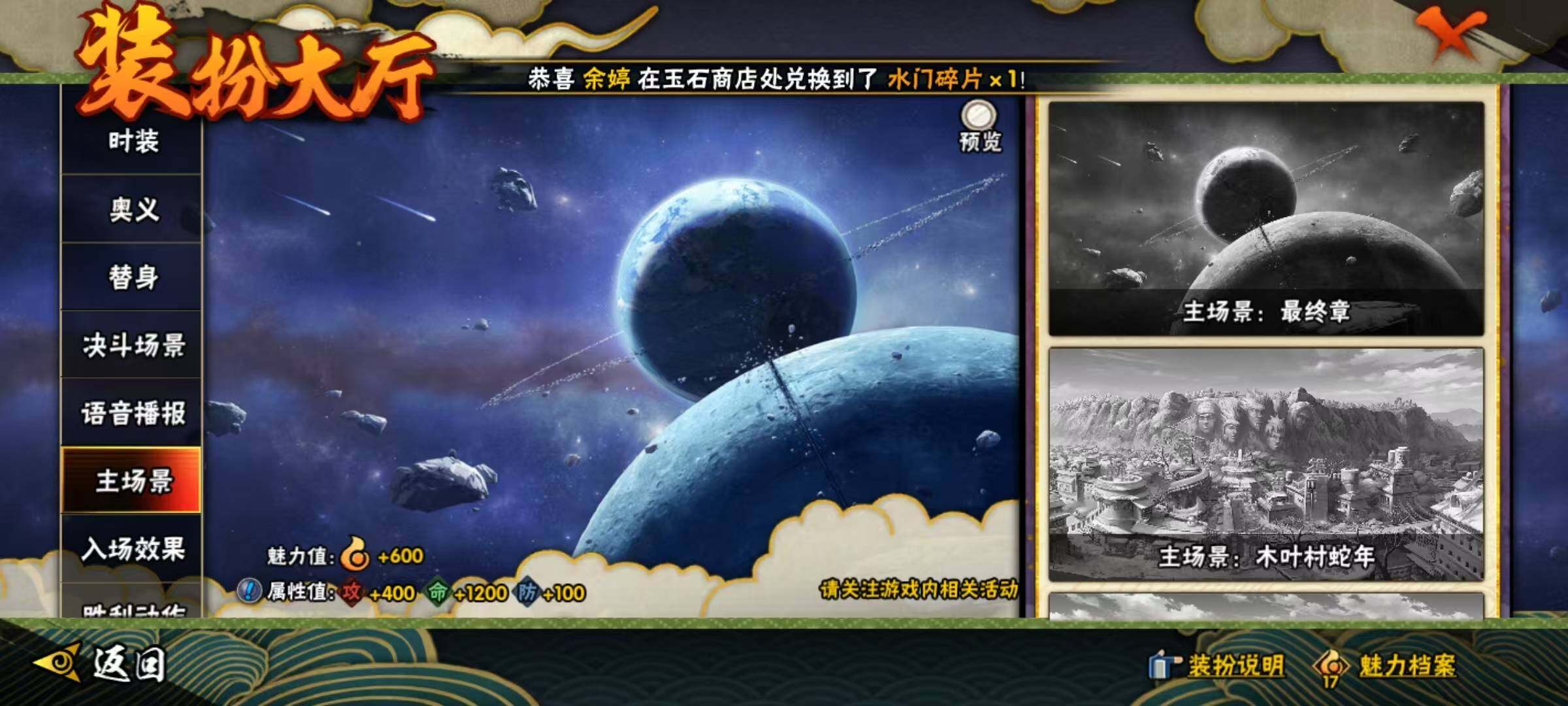 HYEY312072火影忍者账号详情图7 HYEY312072火影忍者账号详情图7