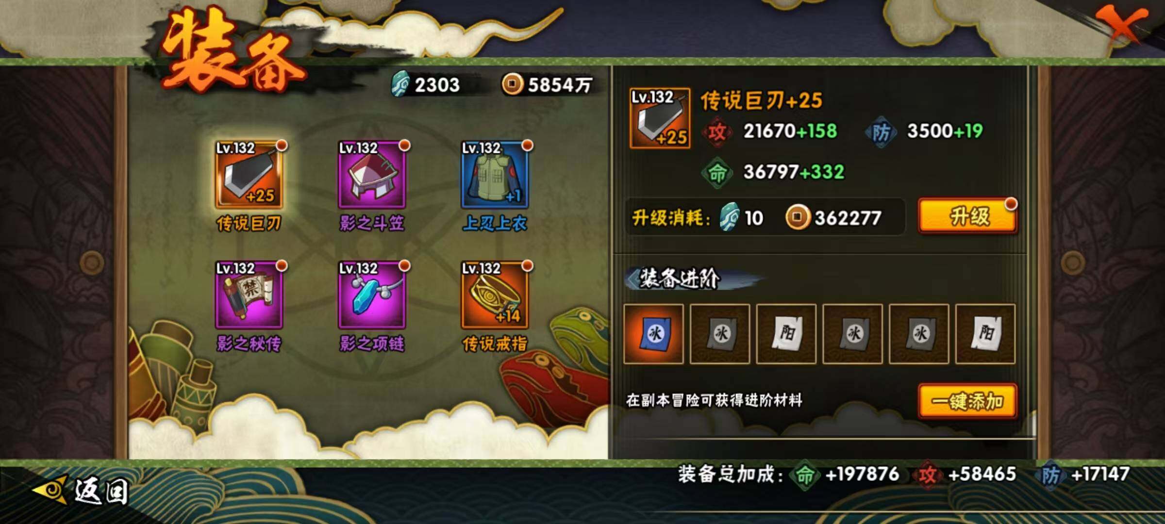 HYEY312072火影忍者账号详情图11 HYEY312072火影忍者账号详情图11