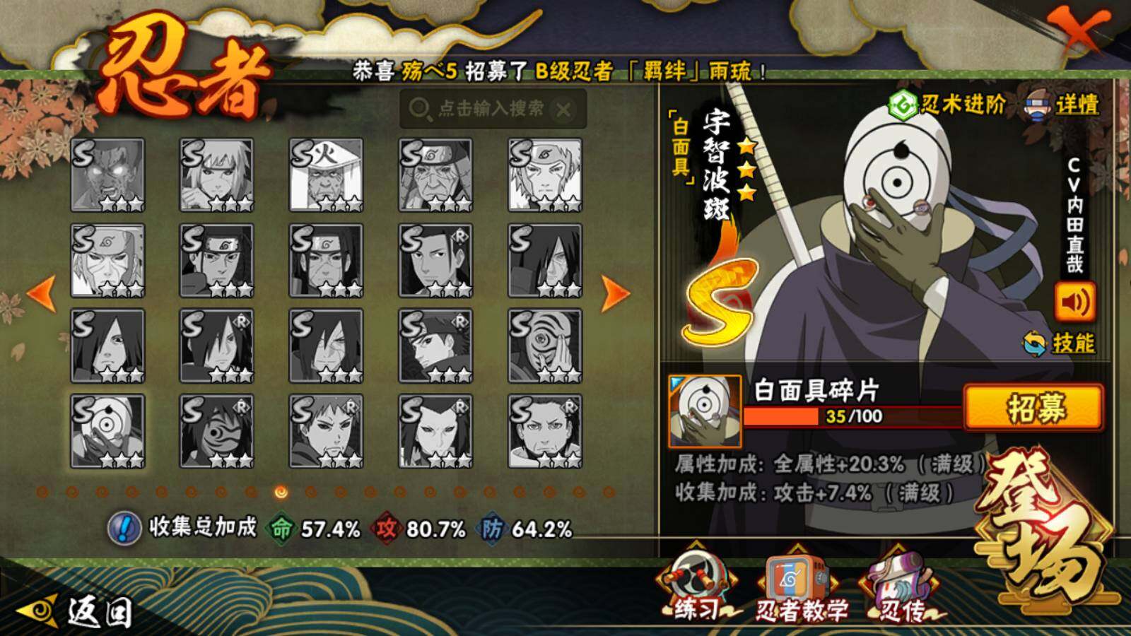 【HYF2046】V7/战力650W/S忍10/A忍30/日向宁次「忍界大战」/旗木卡卡西「忍界大战」/2星达鲁伊「博人传」/飞段「死司凭血」/宇智波鼬/宇智波佐助「永恒万花筒」/宇智波鼬「秽土转生