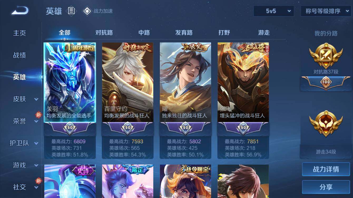 WZQM3183106王者荣耀账号详情图2 WZQM3183106王者荣耀账号详情图2