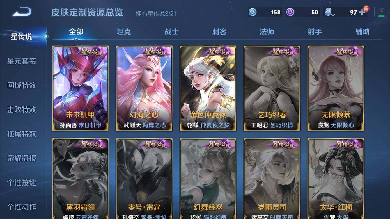 WZQM3183106王者荣耀账号详情图5 WZQM3183106王者荣耀账号详情图5