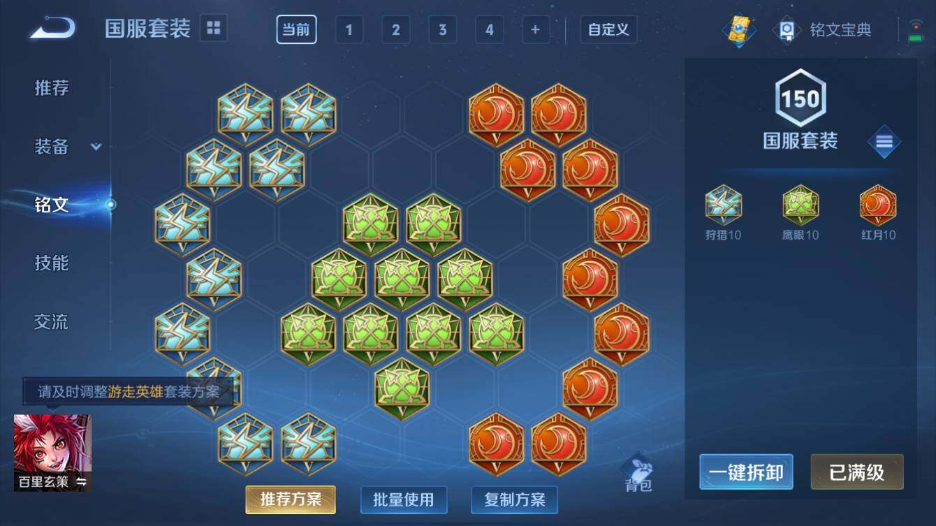 WZQM3183106王者荣耀账号详情图6 WZQM3183106王者荣耀账号详情图6