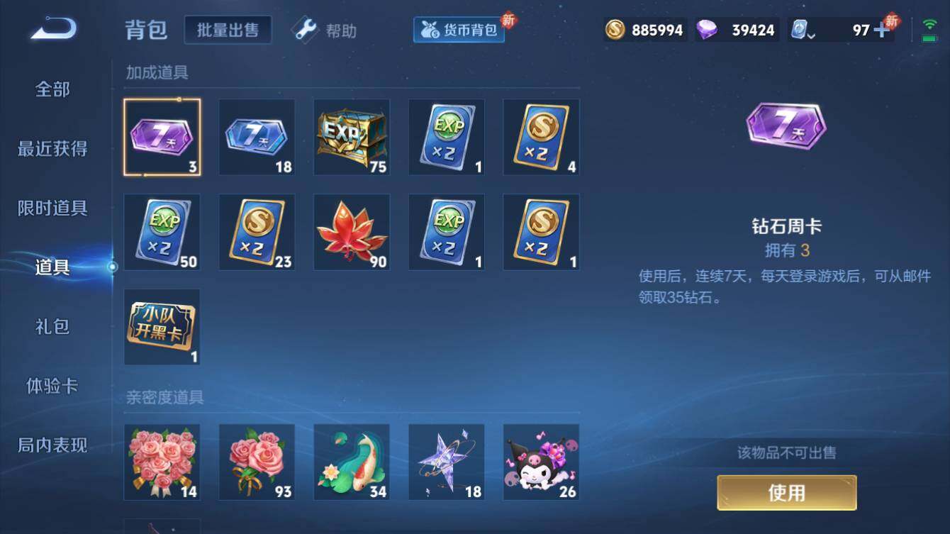 WZQM3183106王者荣耀账号详情图8 WZQM3183106王者荣耀账号详情图8
