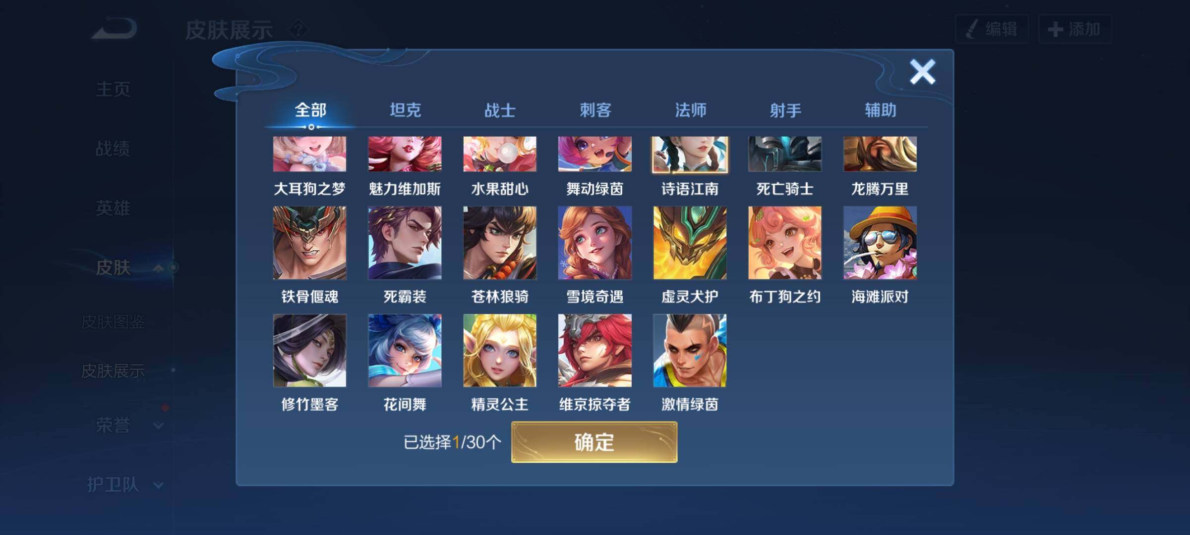 WZYXS3202741王者荣耀账号详情图6 WZYXS3202741王者荣耀账号详情图6