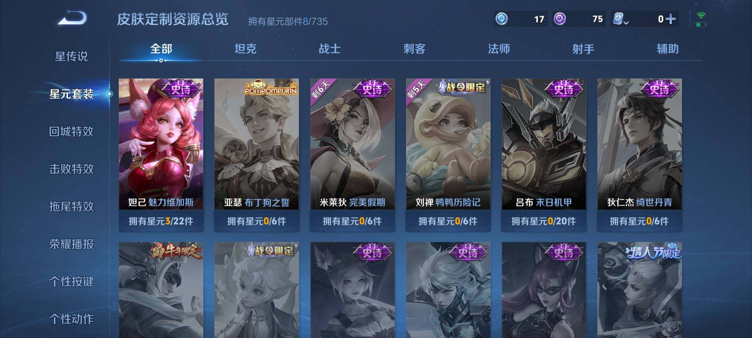 WZYXS3202741王者荣耀账号详情图7 WZYXS3202741王者荣耀账号详情图7