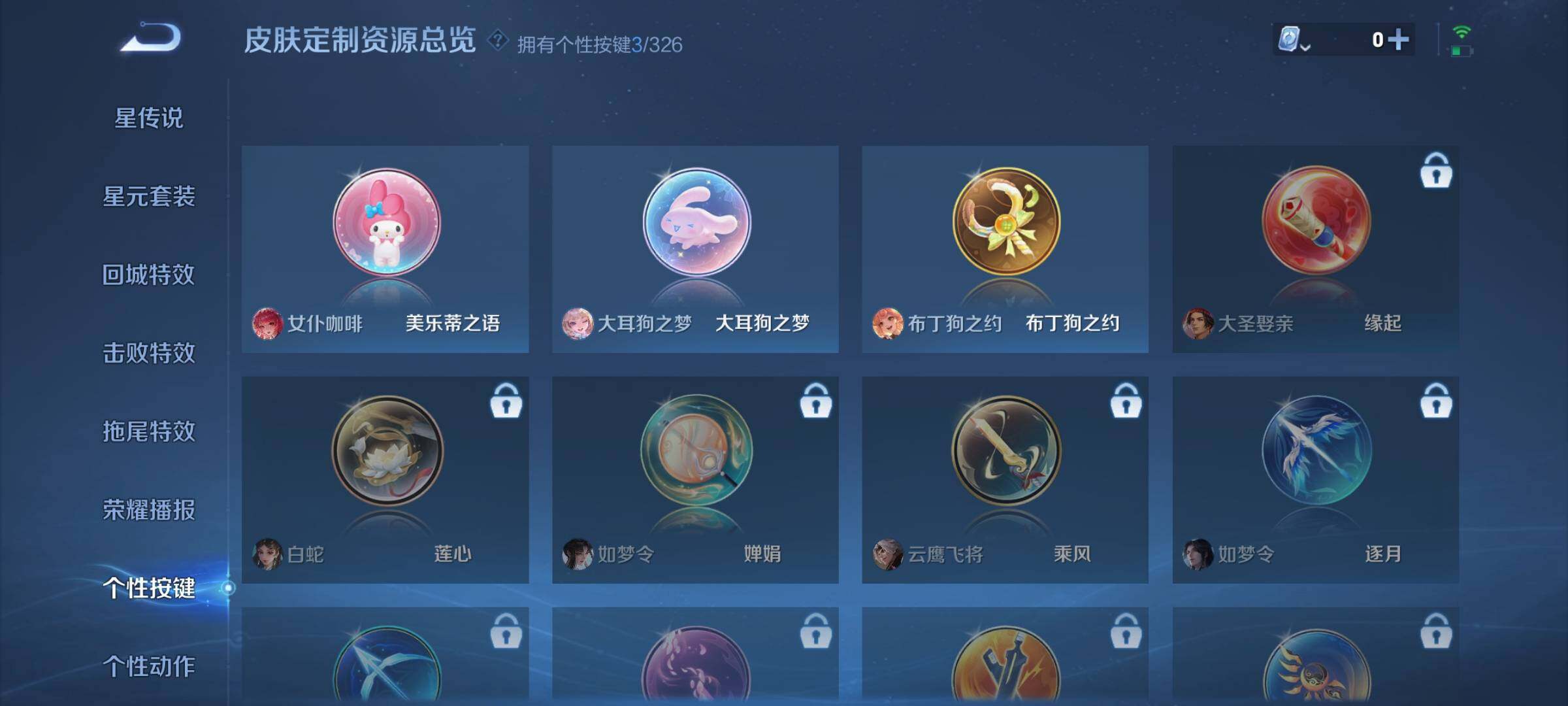 WZYXS3202741王者荣耀账号详情图8 WZYXS3202741王者荣耀账号详情图8