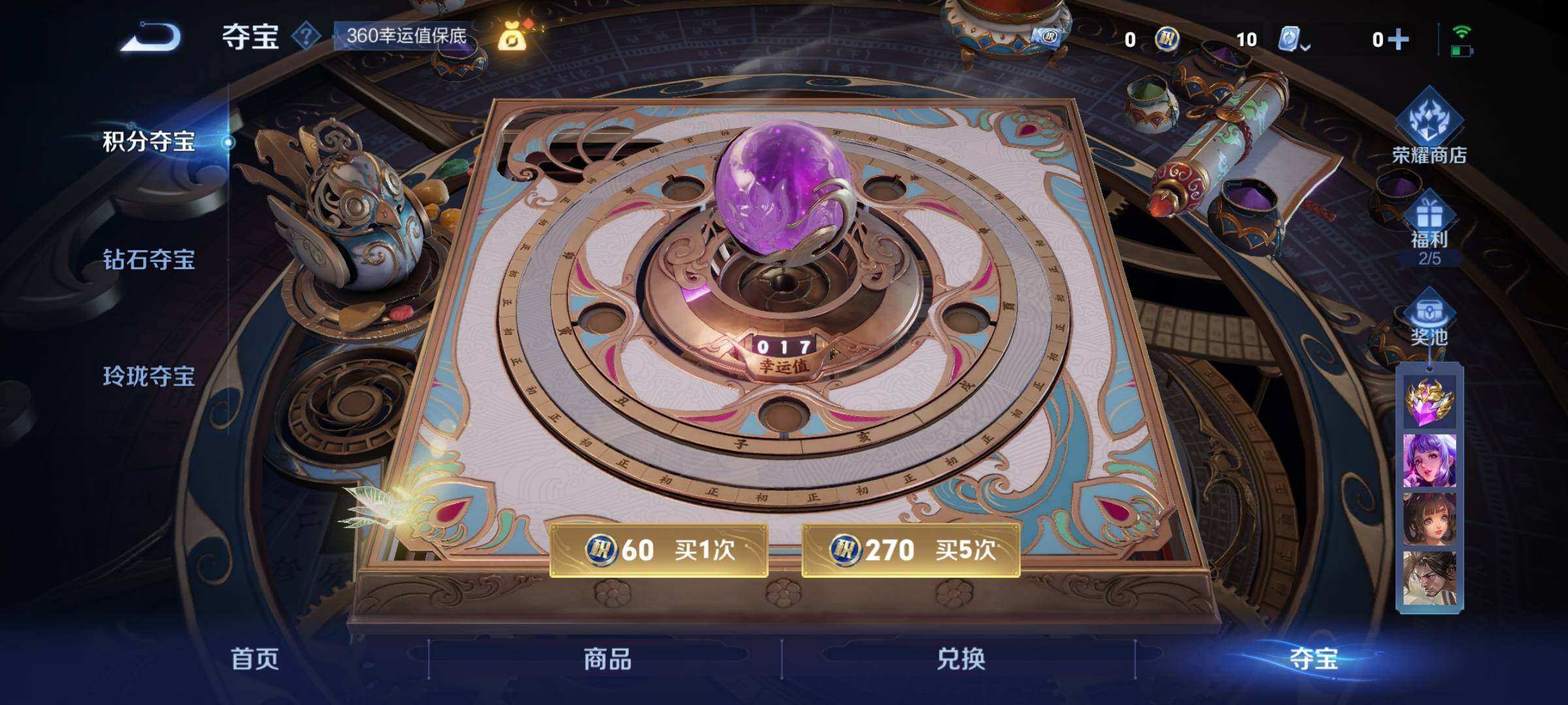 WZYXS3202741王者荣耀账号详情图11 WZYXS3202741王者荣耀账号详情图11