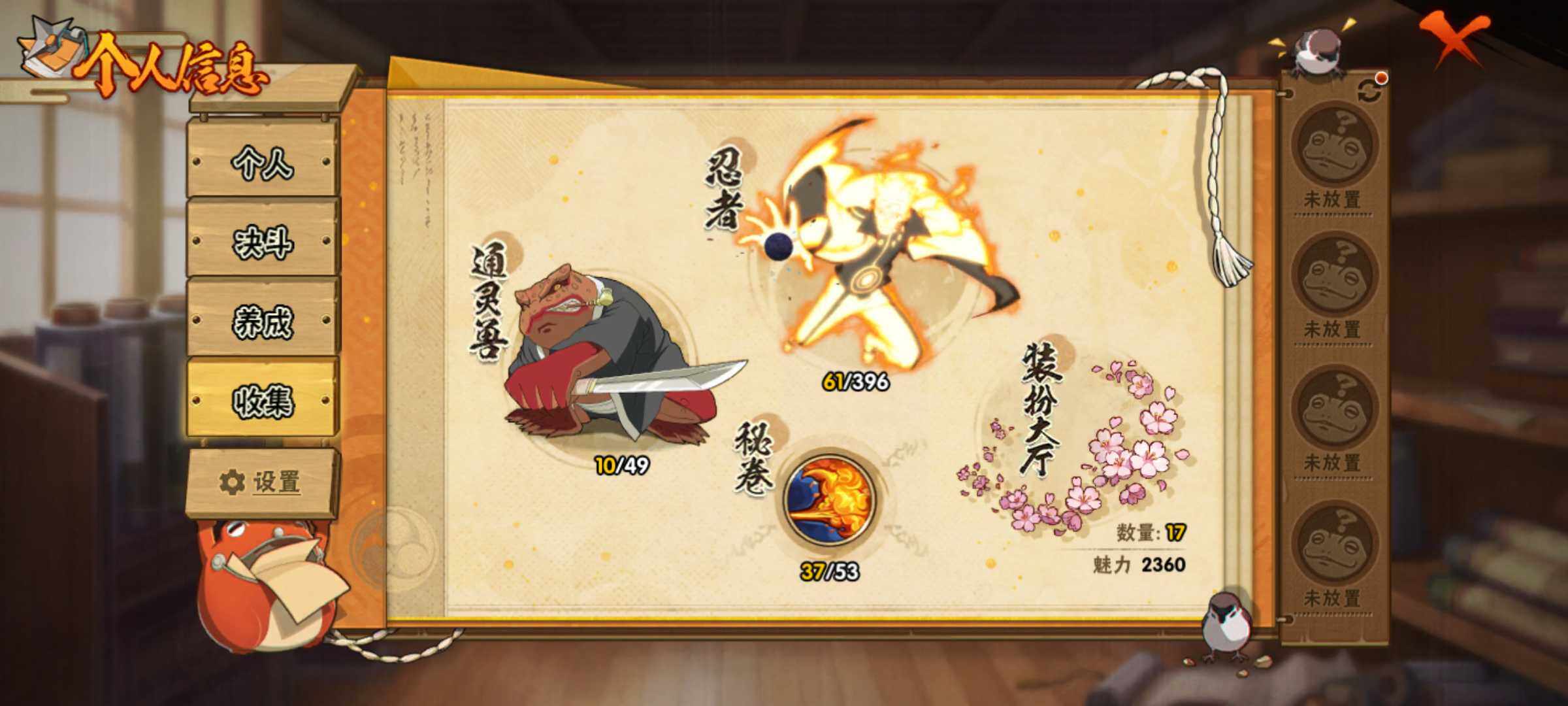 HYJM312334火影忍者账号详情图7