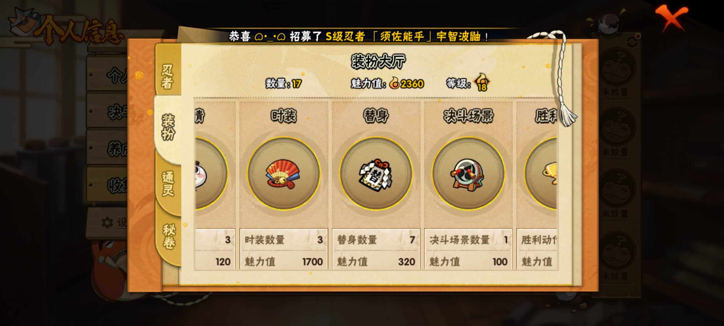HYJM312334火影忍者账号详情图10