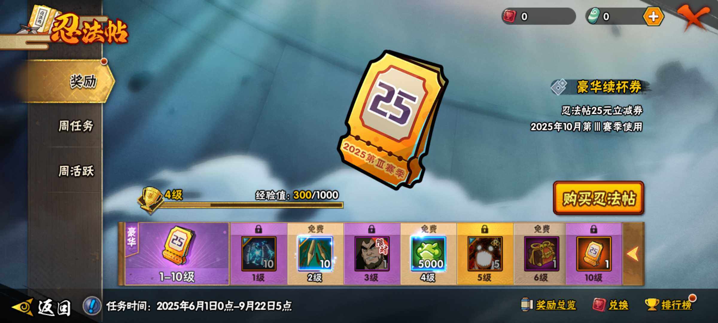 HYJM312334火影忍者账号详情图12