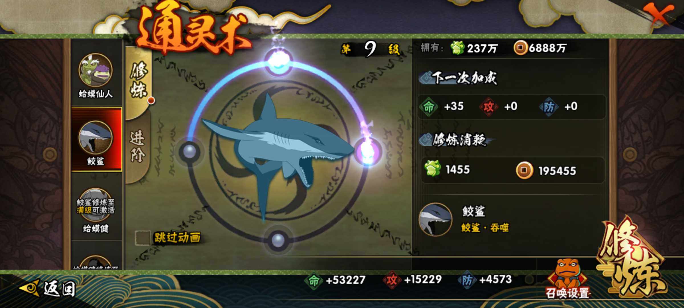 HYJM312334火影忍者账号详情图21