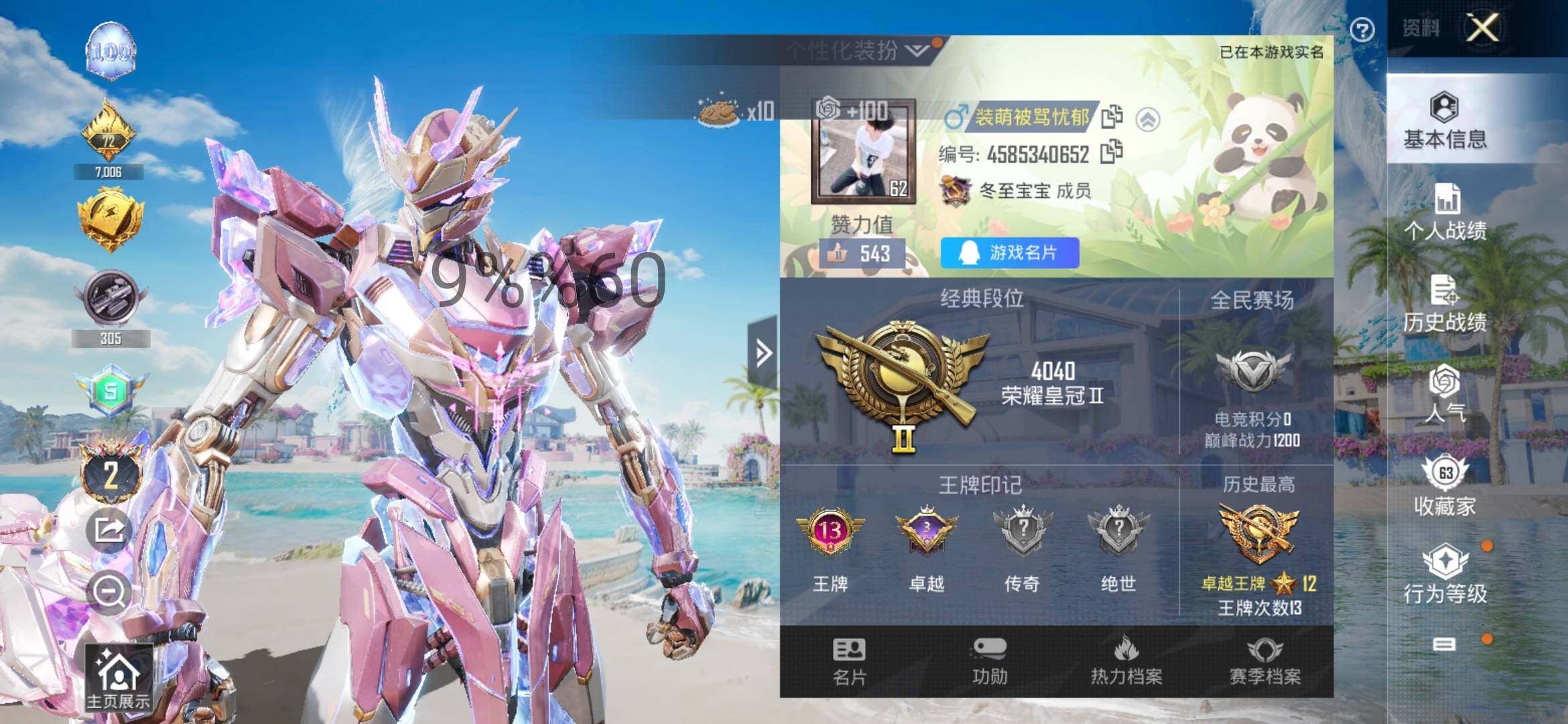 HPYXS3286771和平精英账号详情图2