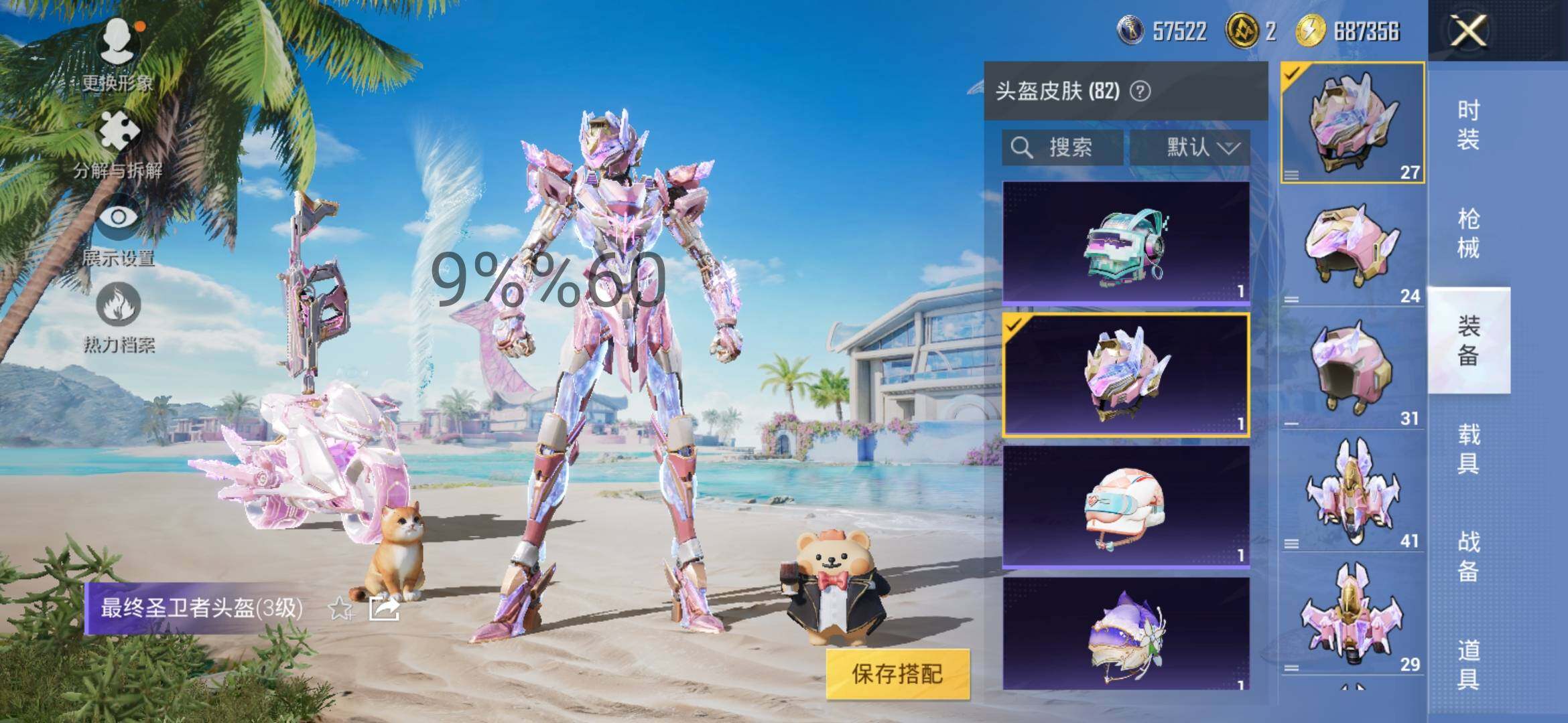 HPYXS3286771和平精英账号详情图20