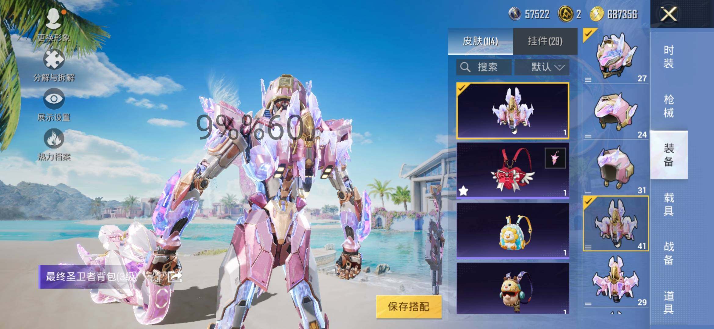 HPYXS3286771和平精英账号详情图21