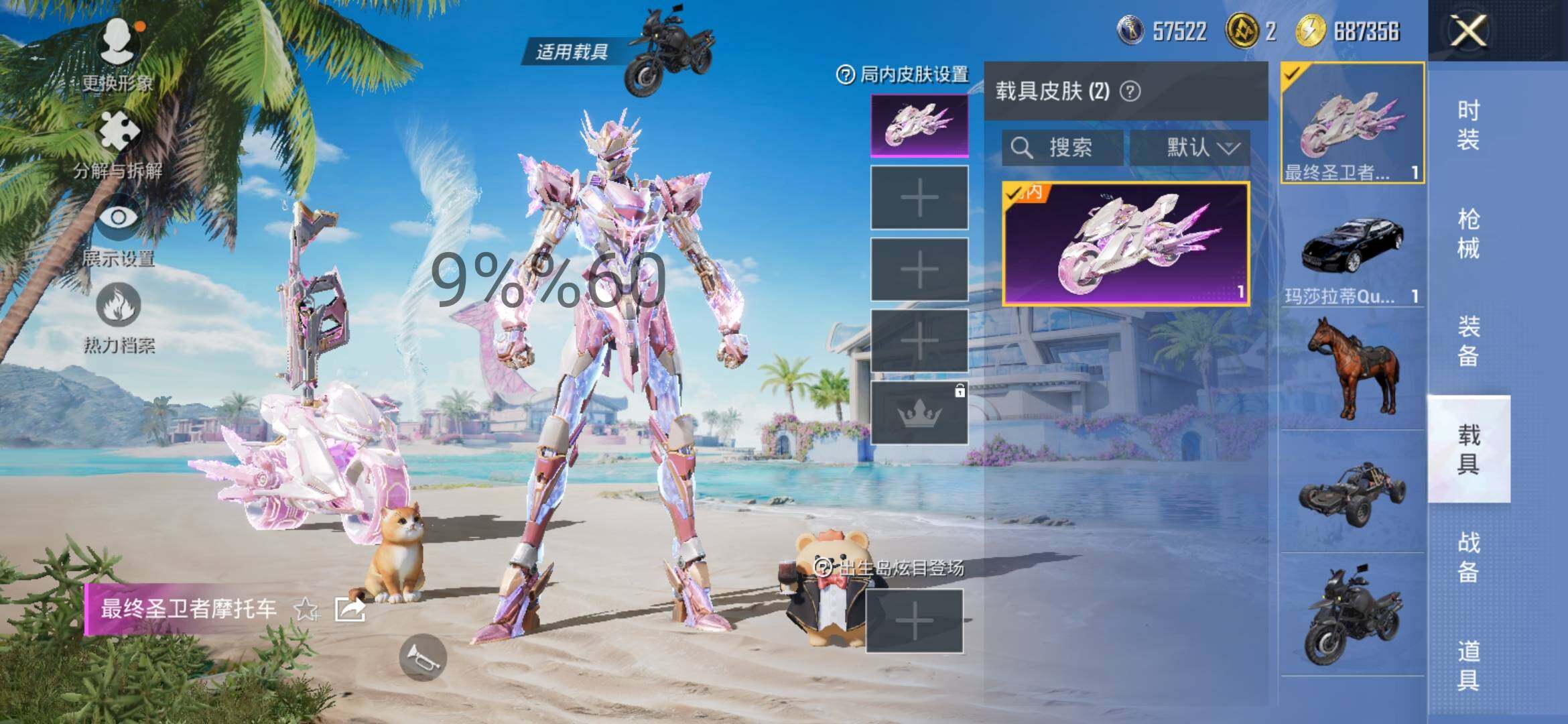 HPYXS3286771和平精英账号详情图22
