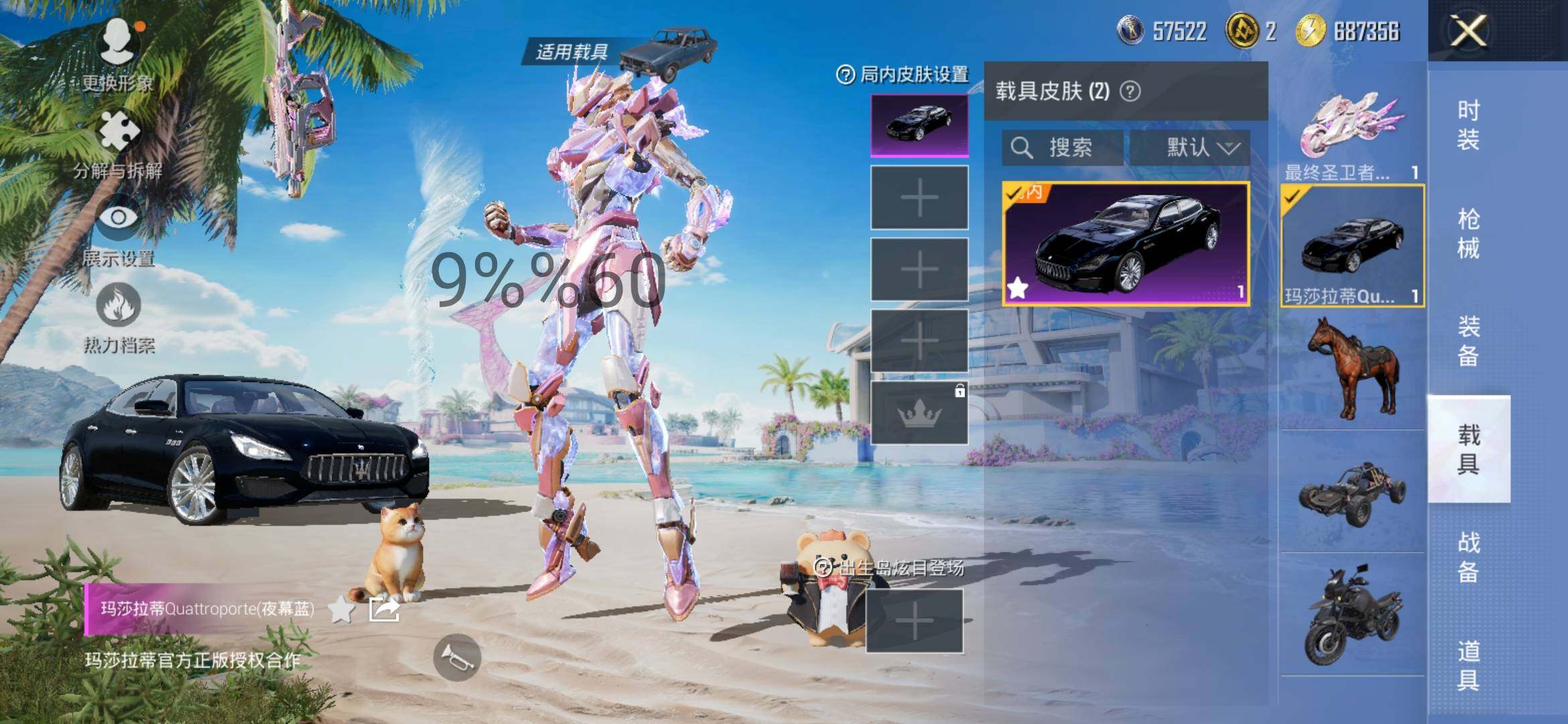 HPYXS3286771和平精英账号详情图23