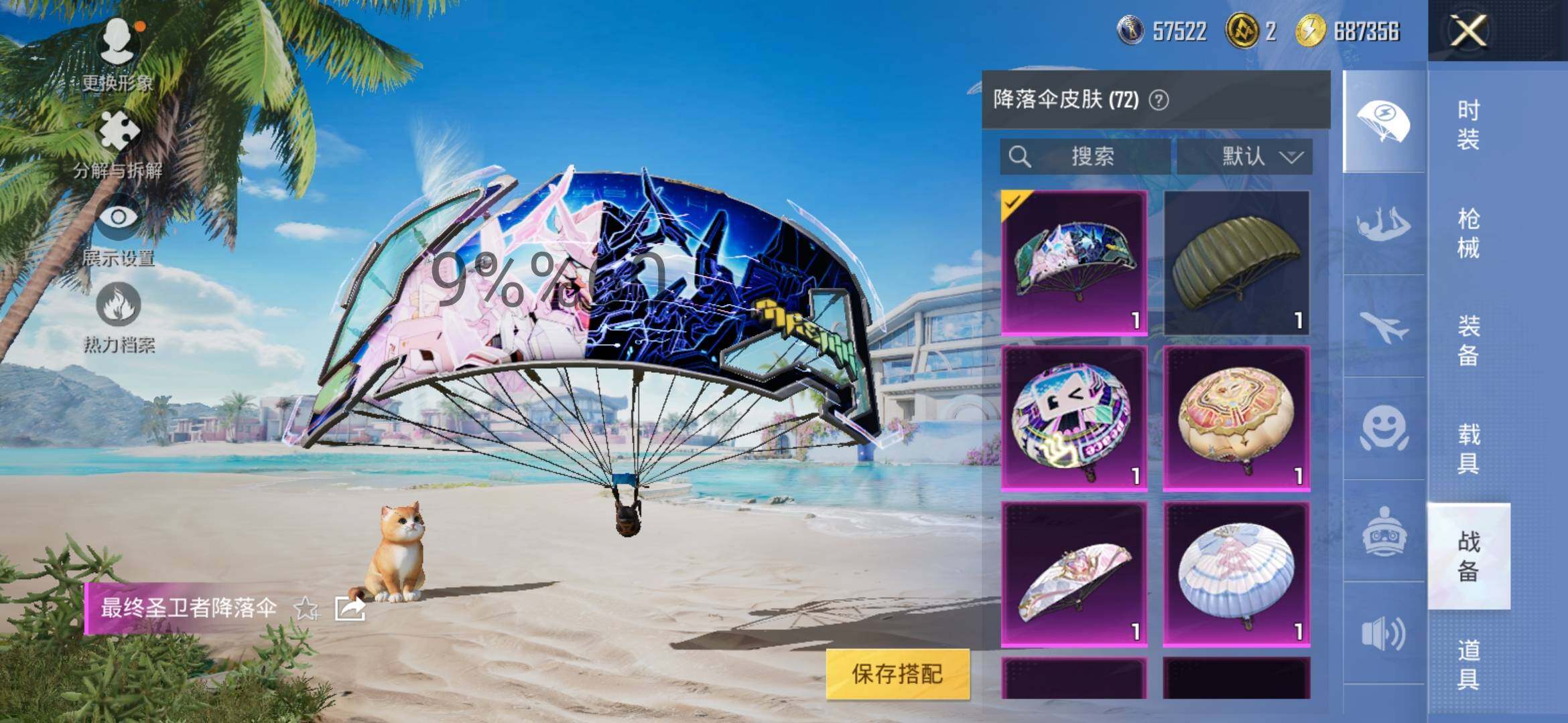 HPYXS3286771和平精英账号详情图24