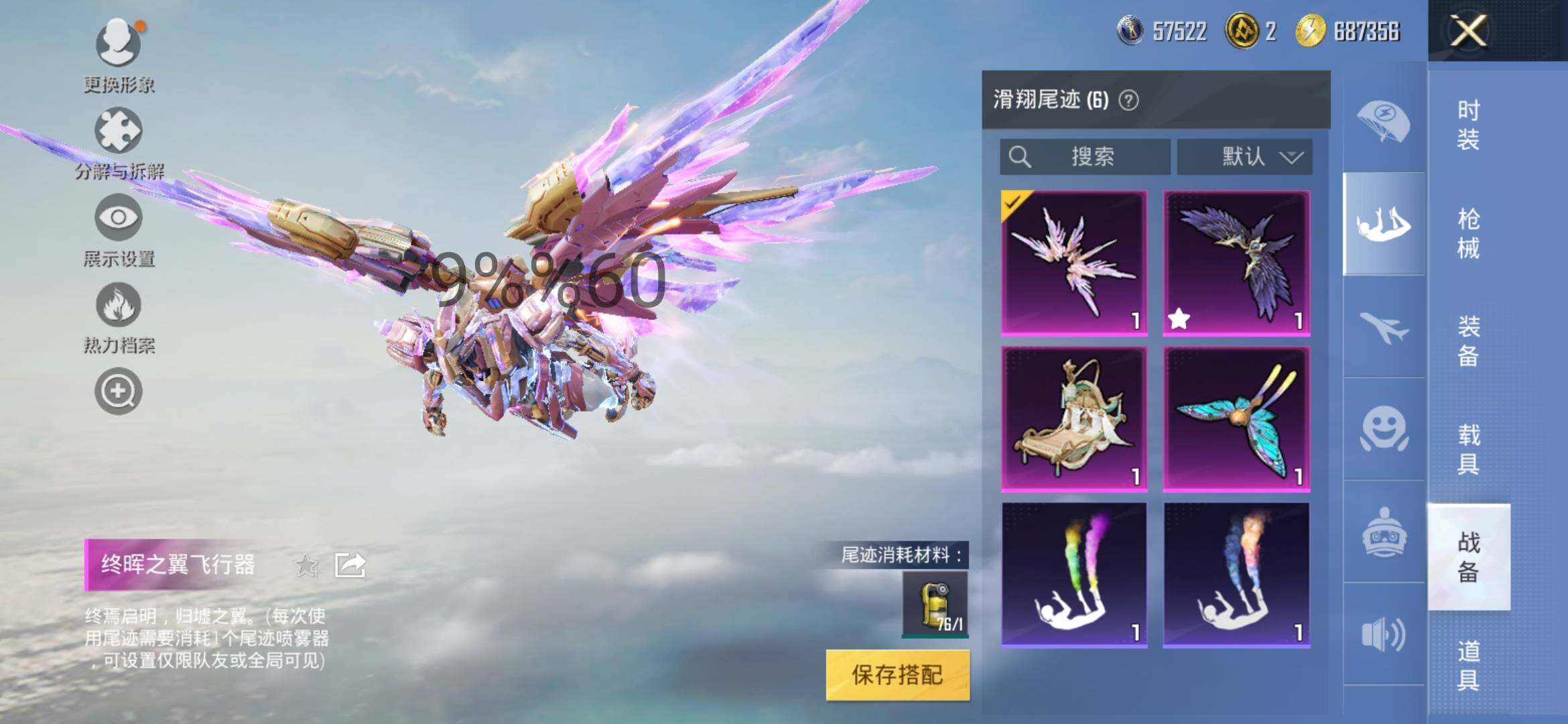 HPYXS3286771和平精英账号详情图25
