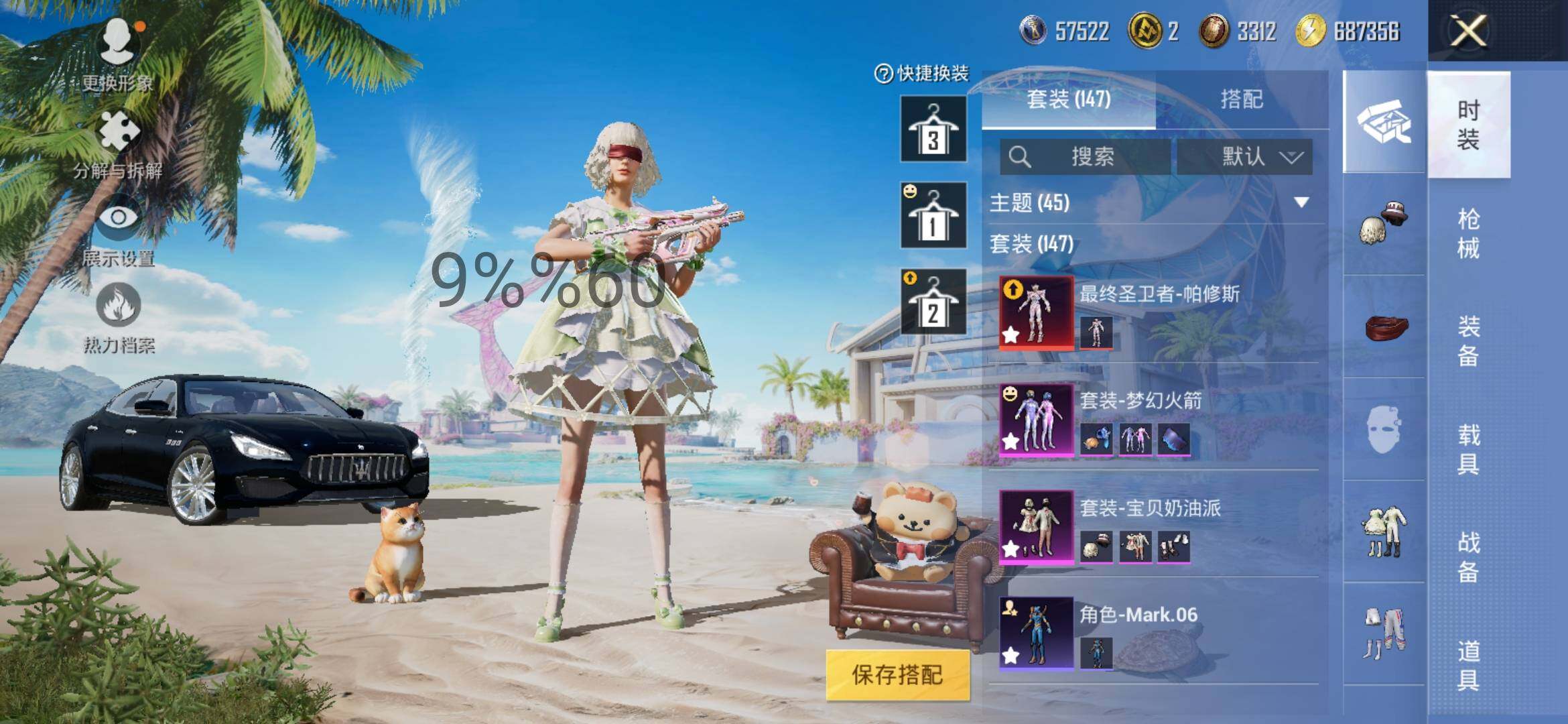 HPYXS3286771和平精英账号详情图6