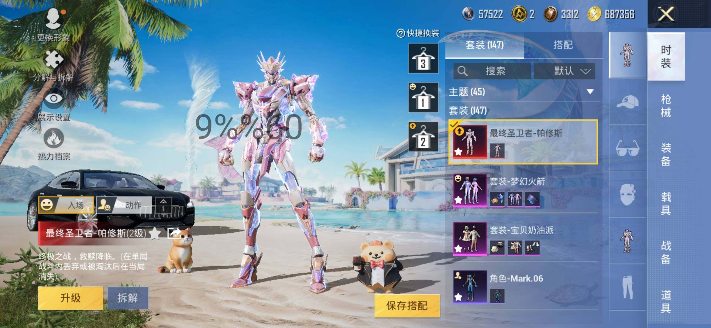HPYXS3286771和平精英账号详情图7